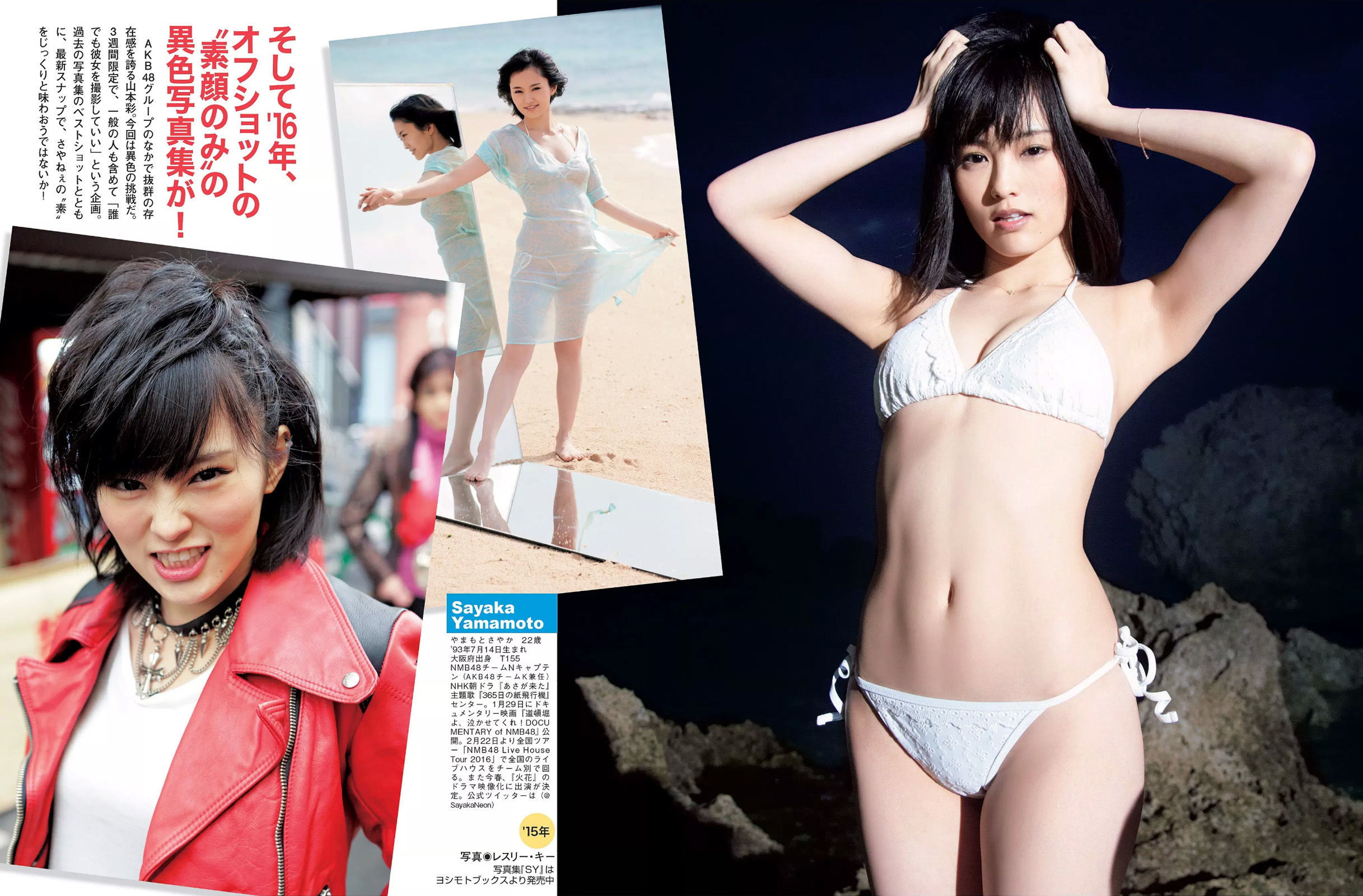 [FLASH] 2016.01.19 深田恭子 紗倉まな マギー 山本彩  第14张