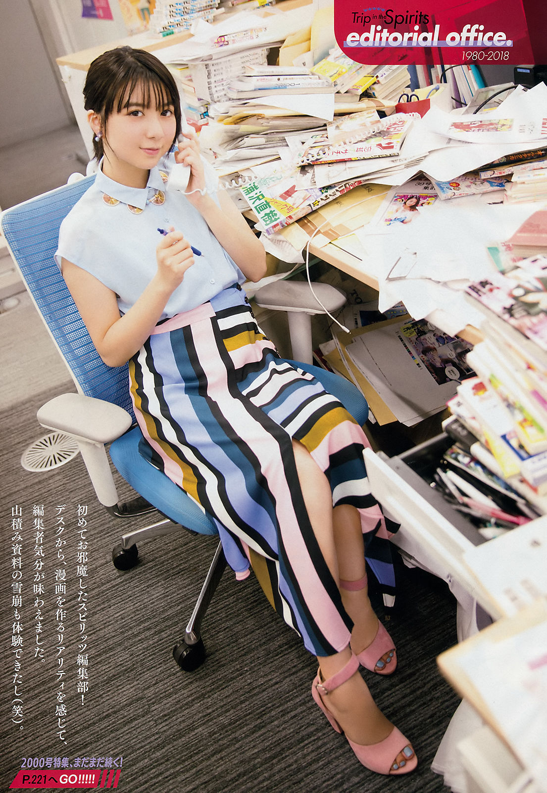 [Weekly Big Comic Spirits] 2018年No.48 上白石萌歌 Moka Kamishiraishi  第12张