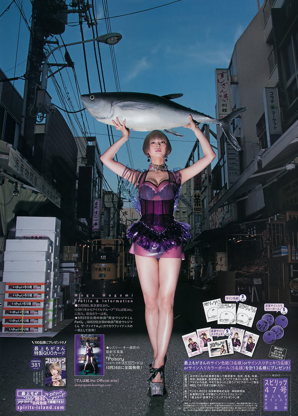 [Weekly Big Comic Spirits] 2016年No.47 最上もが  第11张