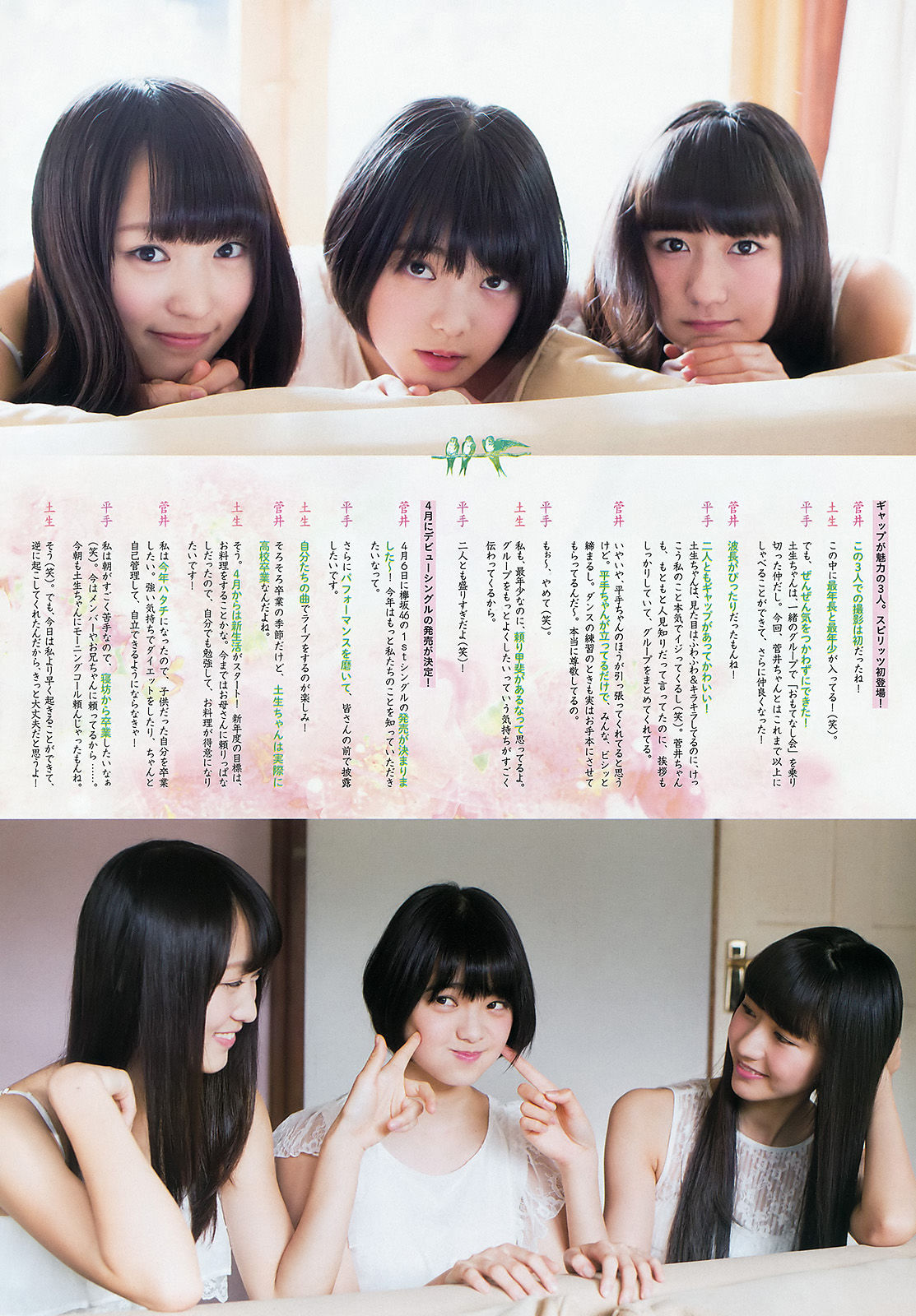 [Weekly Big Comic Spirits] 2016年No.15 欅坂46  第10张