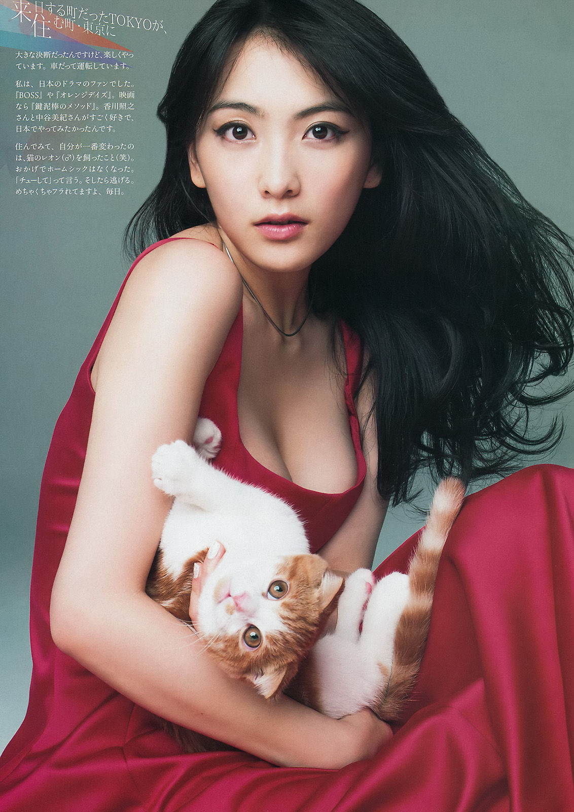 [Weekly Big Comic Spirits] 2015年No.36 知英  第9张