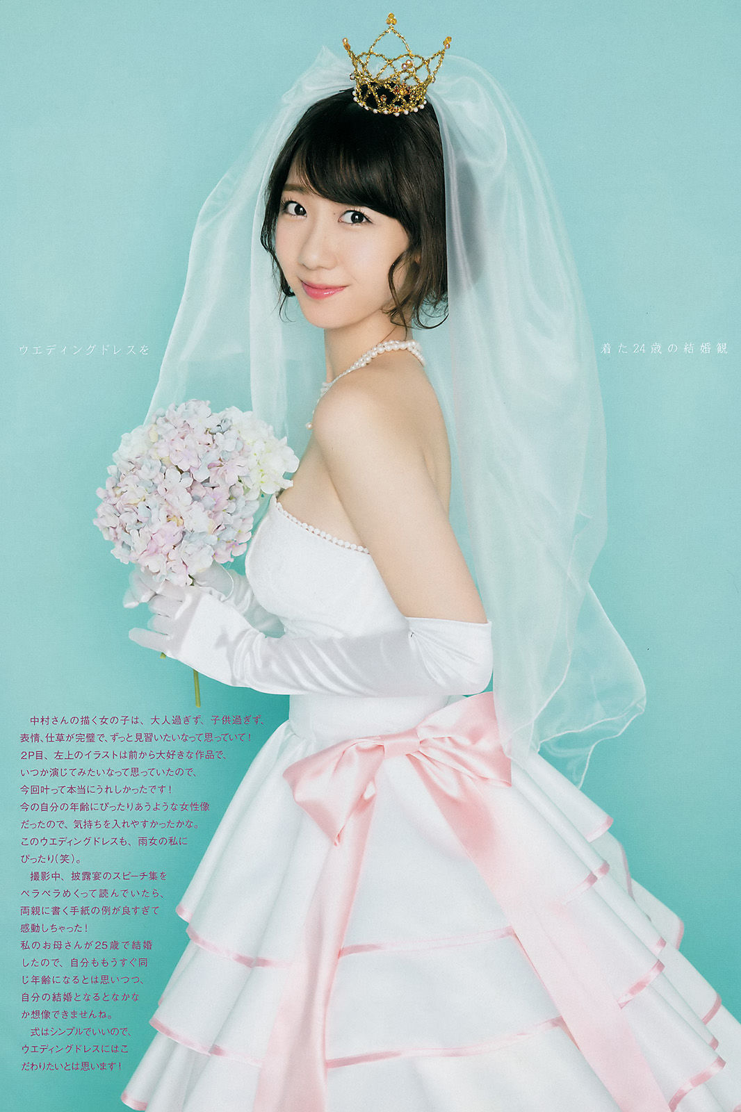[Weekly Big Comic Spirits] 2016年No.14 柏木由紀  第9张