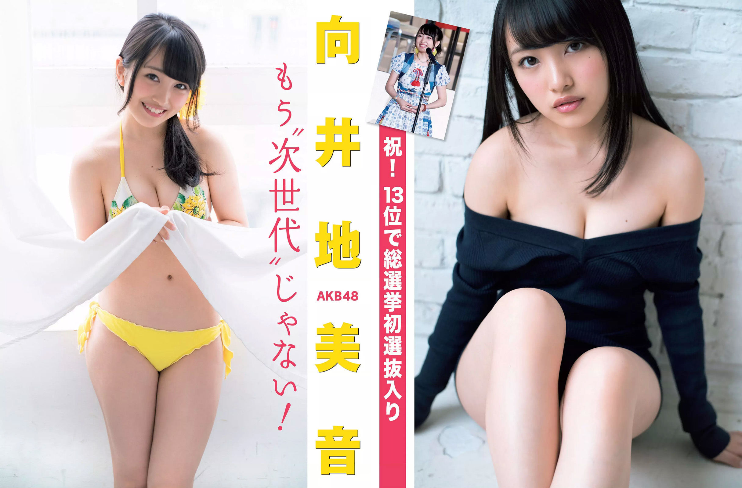 [FLASH] 2016.07.19 橋本マナミ もちづきる美 向井地美音 紗綾 紗倉まな  第11张