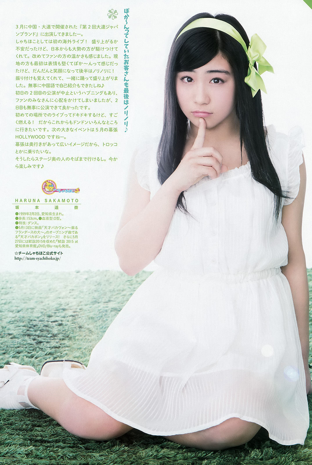 [Weekly Big Comic Spirits] 2015年No.22-23 安本彩花 有安杏果 坂本遥奈 廣田あいか  第9张