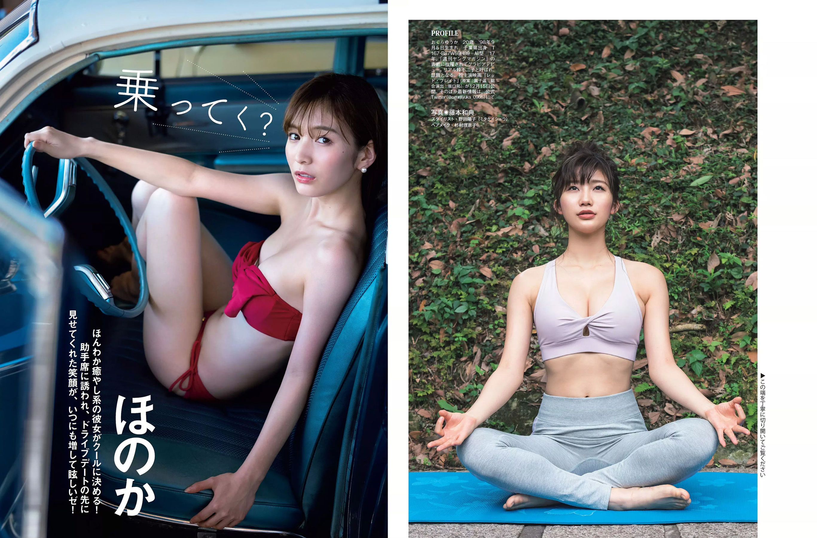 [FLASH] 2018.10.30 小倉優香 マギー ほのか 太田奈緒 吉高寧々 川村那月  第17张