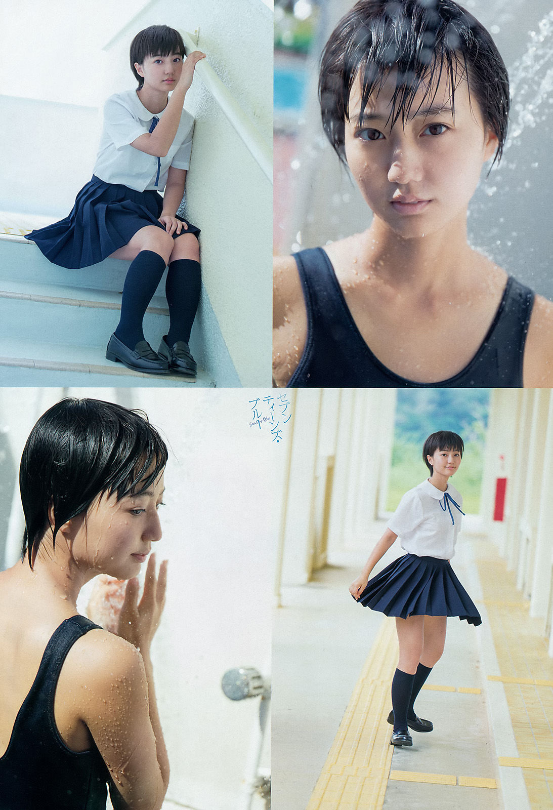 [Weekly Big Comic Spirits] 2015年No.49 新井愛瞳  第9张