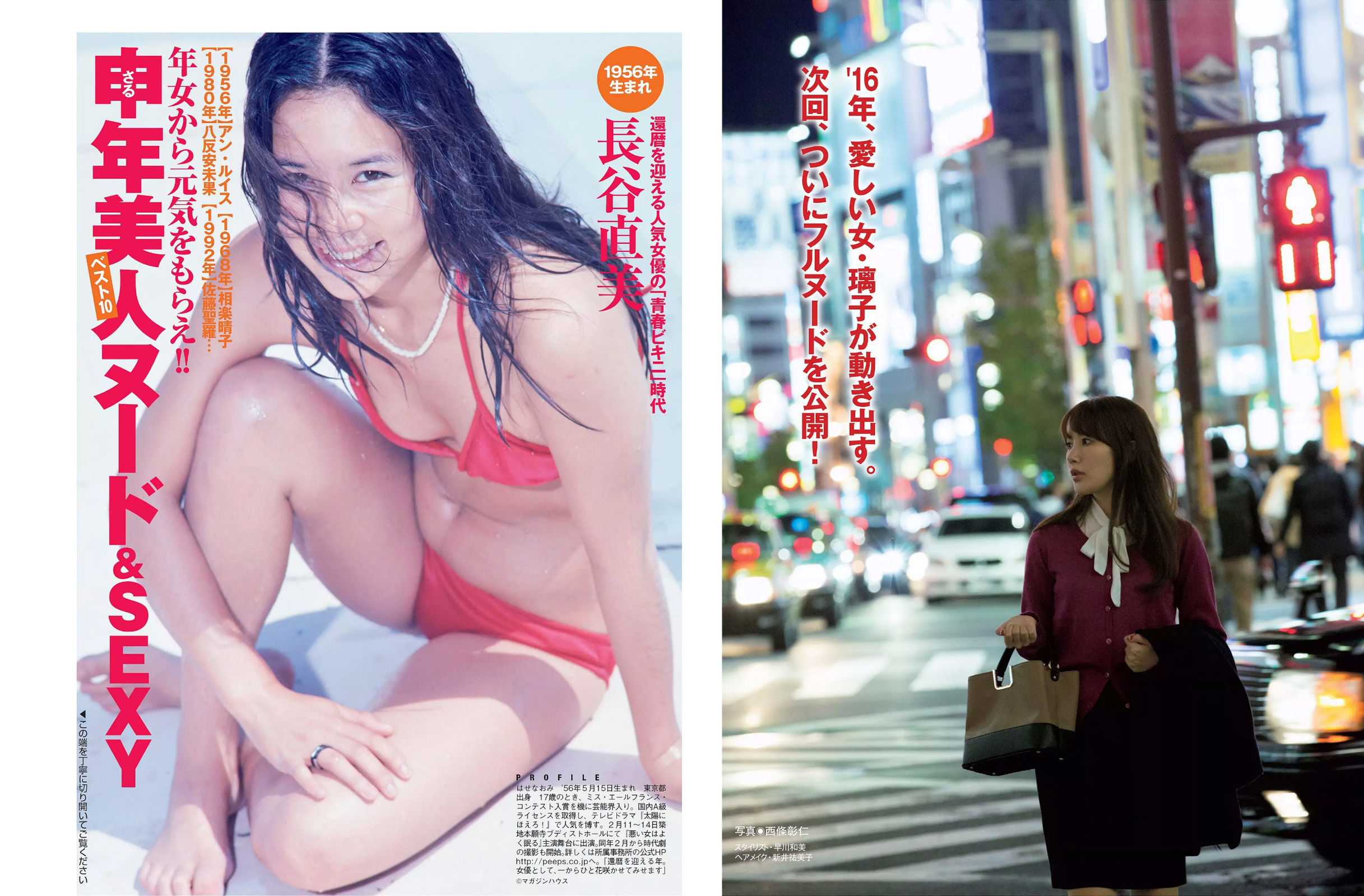 [FLASH] 2016.01.19 深田恭子 紗倉まな マギー 山本彩  第17张
