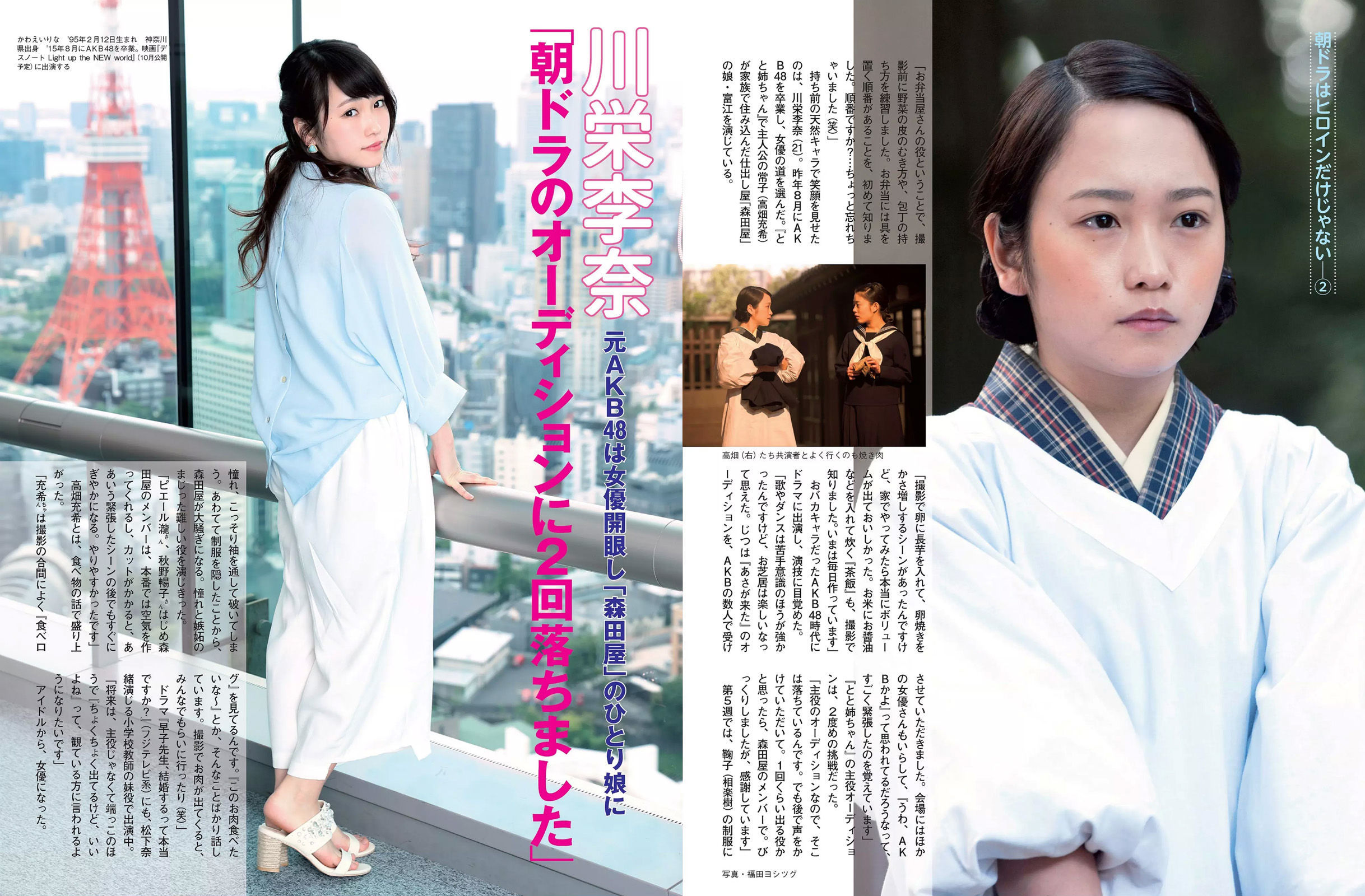 [FLASH] 2016.06.14 橋本マナミ 相楽樹 筧美和子 深川麻衣 安枝瞳  第3张