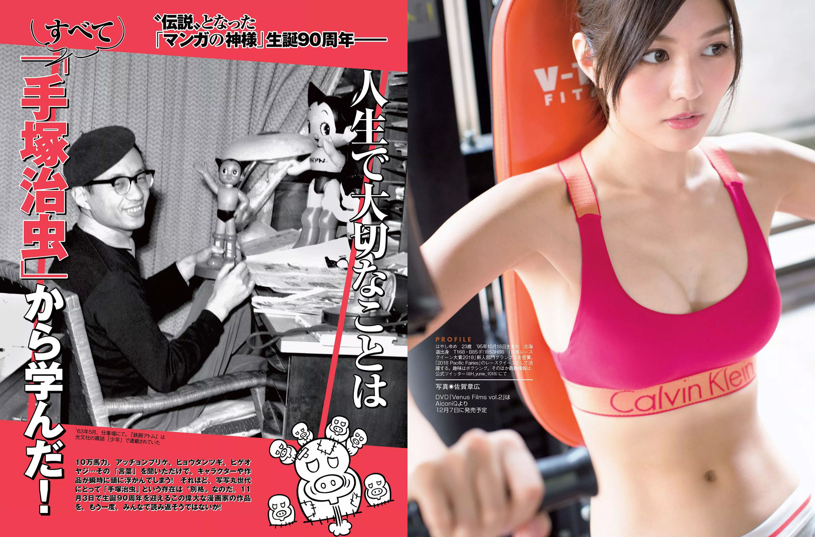 [FLASH] 2018.11.13 アンジェラ芽衣 桃月なしこ 永尾まりや 林ゆめ 天木じゅん  第18张