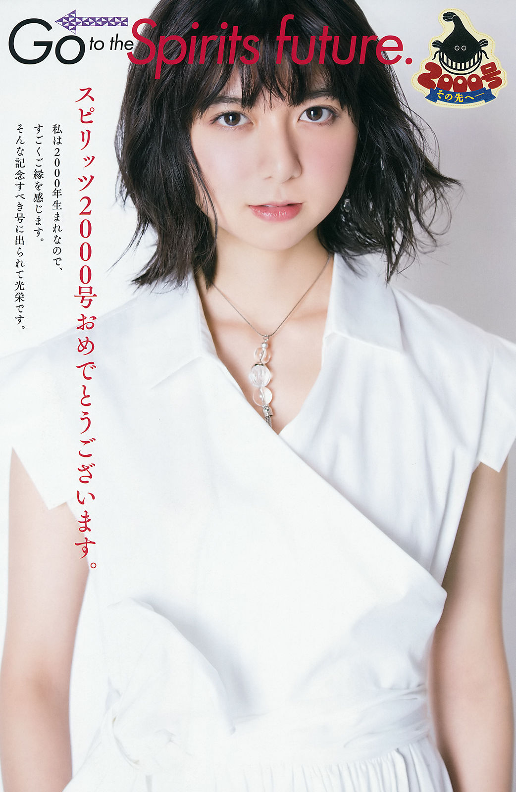 [Weekly Big Comic Spirits] 2018年No.48 上白石萌歌 Moka Kamishiraishi  第13张