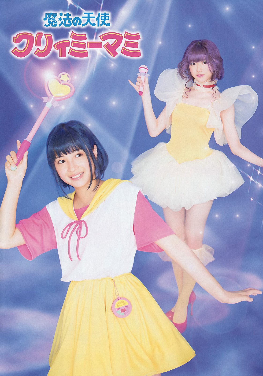 [Weekly Big Comic Spirits] 2013年No.31 松村沙友理 広瀬すず  第3张