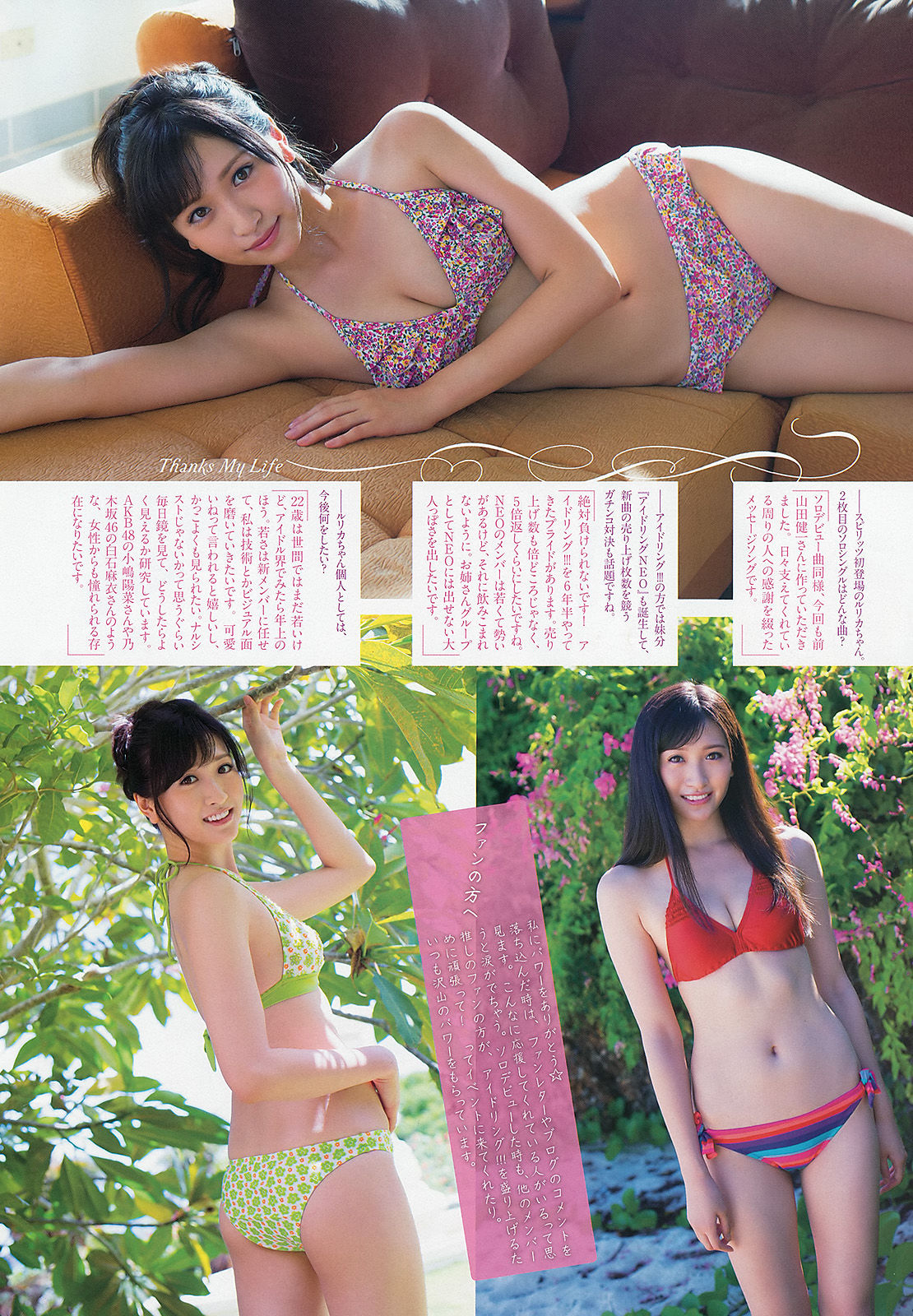 [Weekly Big Comic Spirits] 2013年No.45 長野美郷 横山ルリカ  第11张