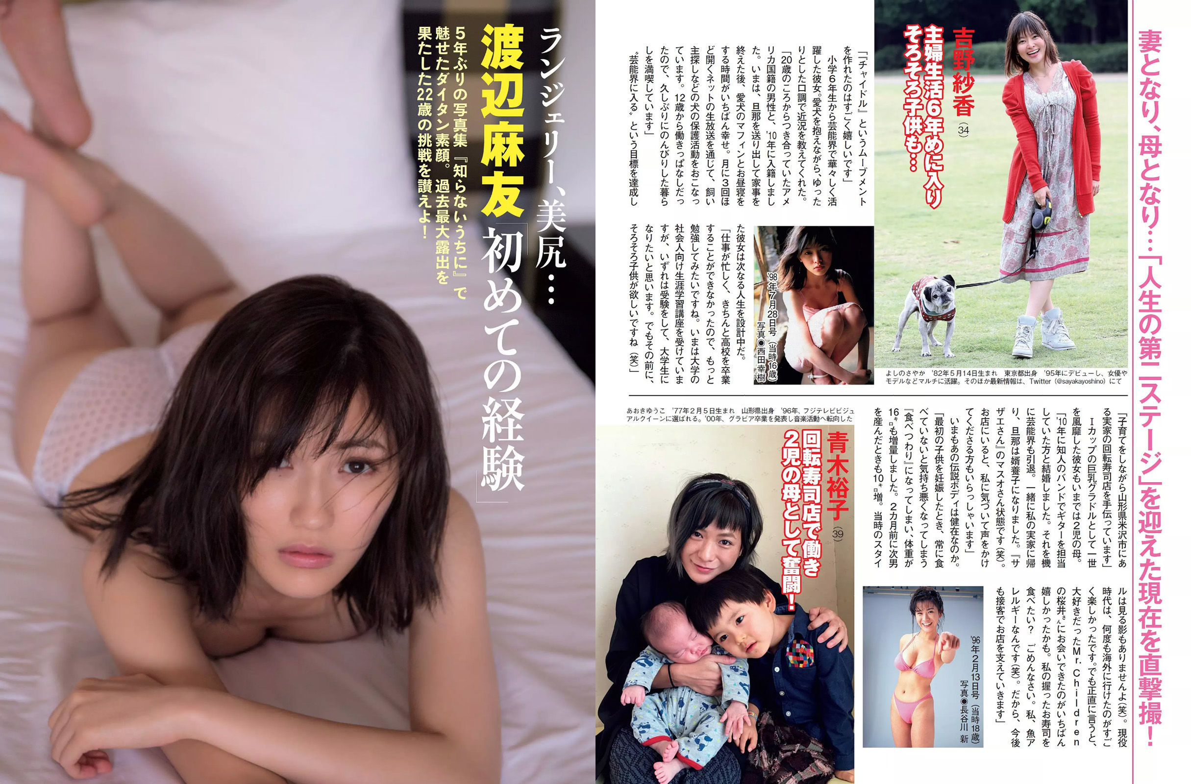 [FLASH] 2016.11.08 筧美和子 朝比奈彩 渡辺麻友 橋本梨菜 並木塔子  第15张