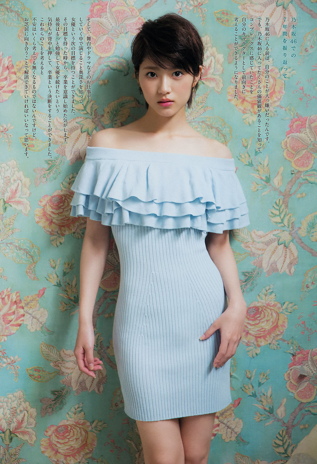 [Weekly Big Comic Spirits] 2018年No.50 若月佑美 仲村美海  第10张