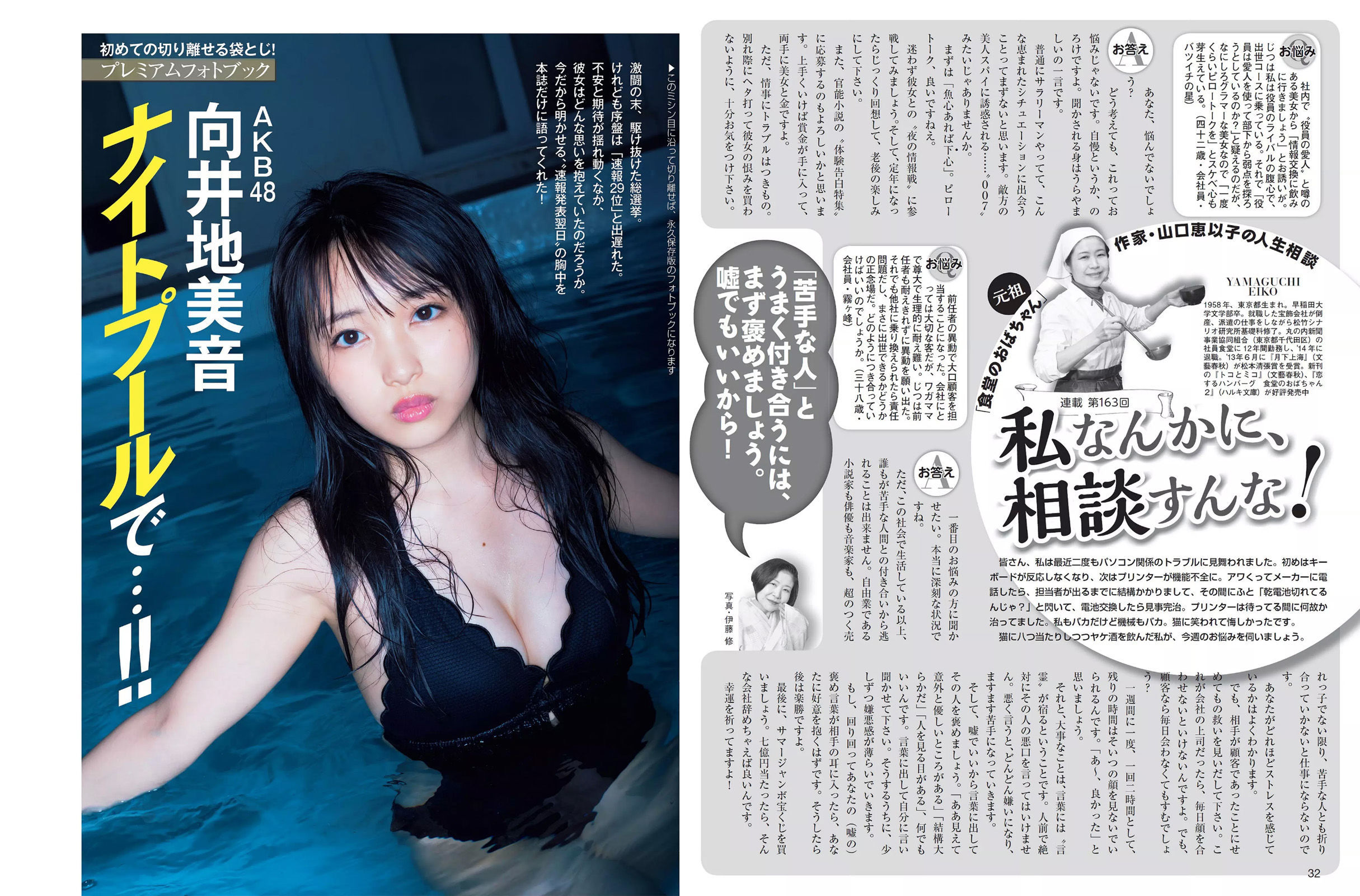 [FLASH] 2017.07.04 向井地美音 筧美和子 もちづきる美  第10张