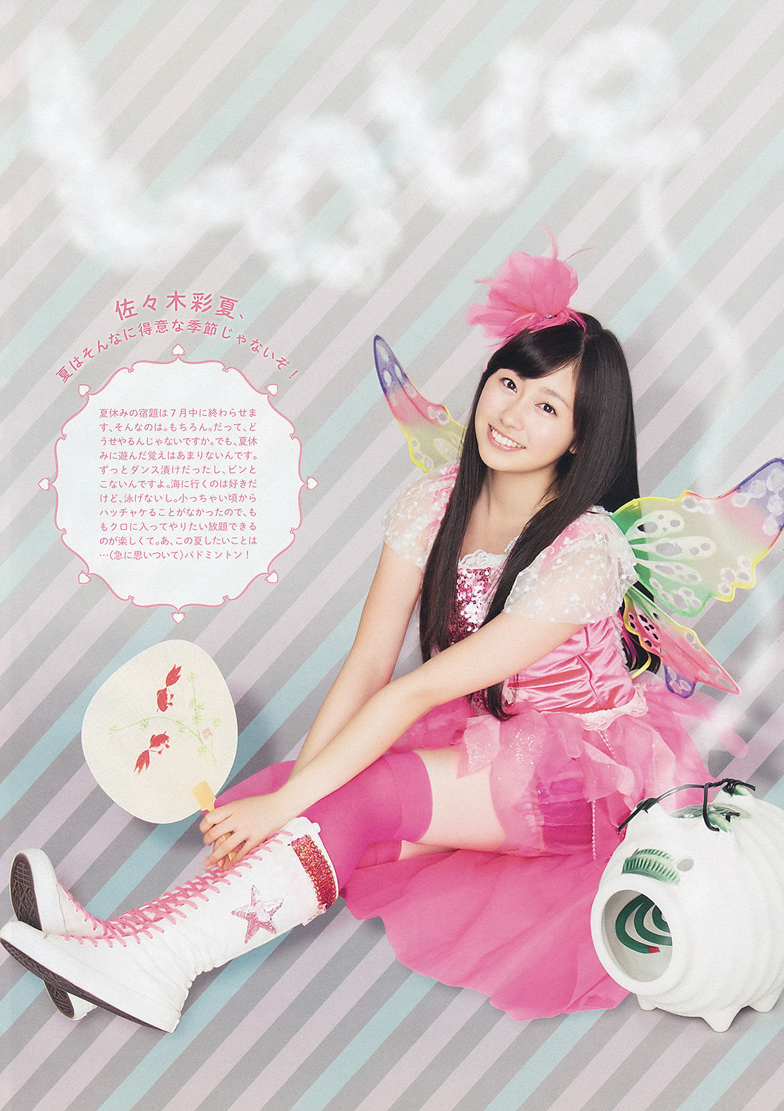 [Weekly Big Comic Spirits] 2013年No.36-37 ももいろクローバーZ  第3张