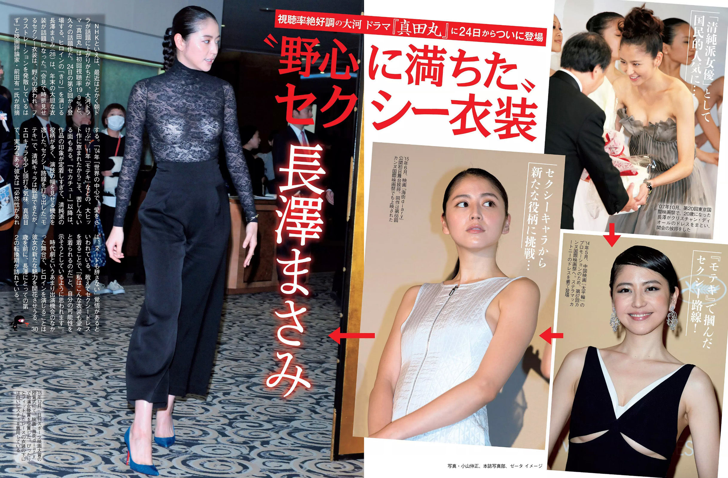 [FLASH] 2016.02.02 筧美和子 最上もが 藤社優美 松元絵里花 河合奈保子 中野杏  第10张