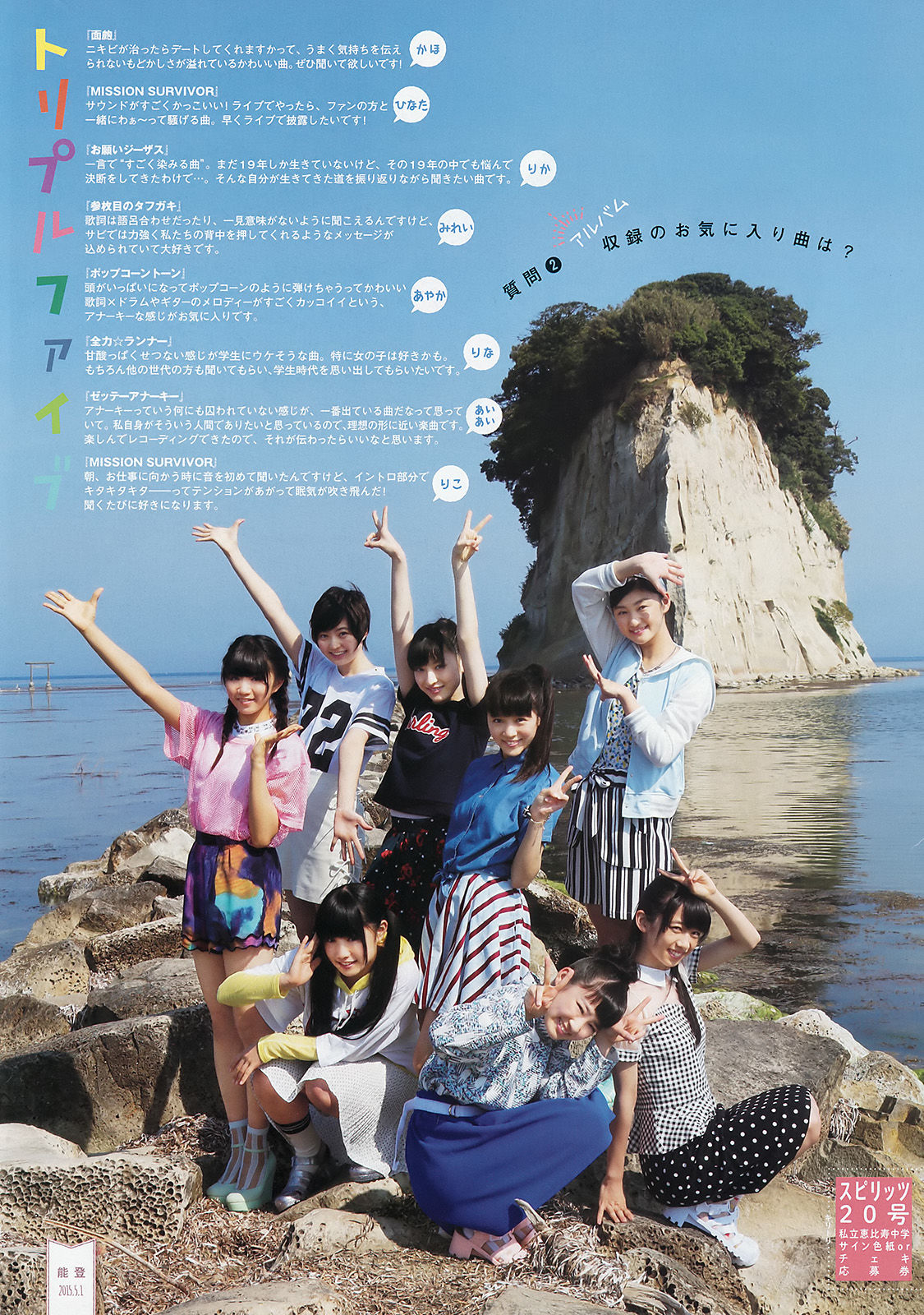 [Weekly Big Comic Spirits] 2016年No.20 私立恵比寿中学  第11张