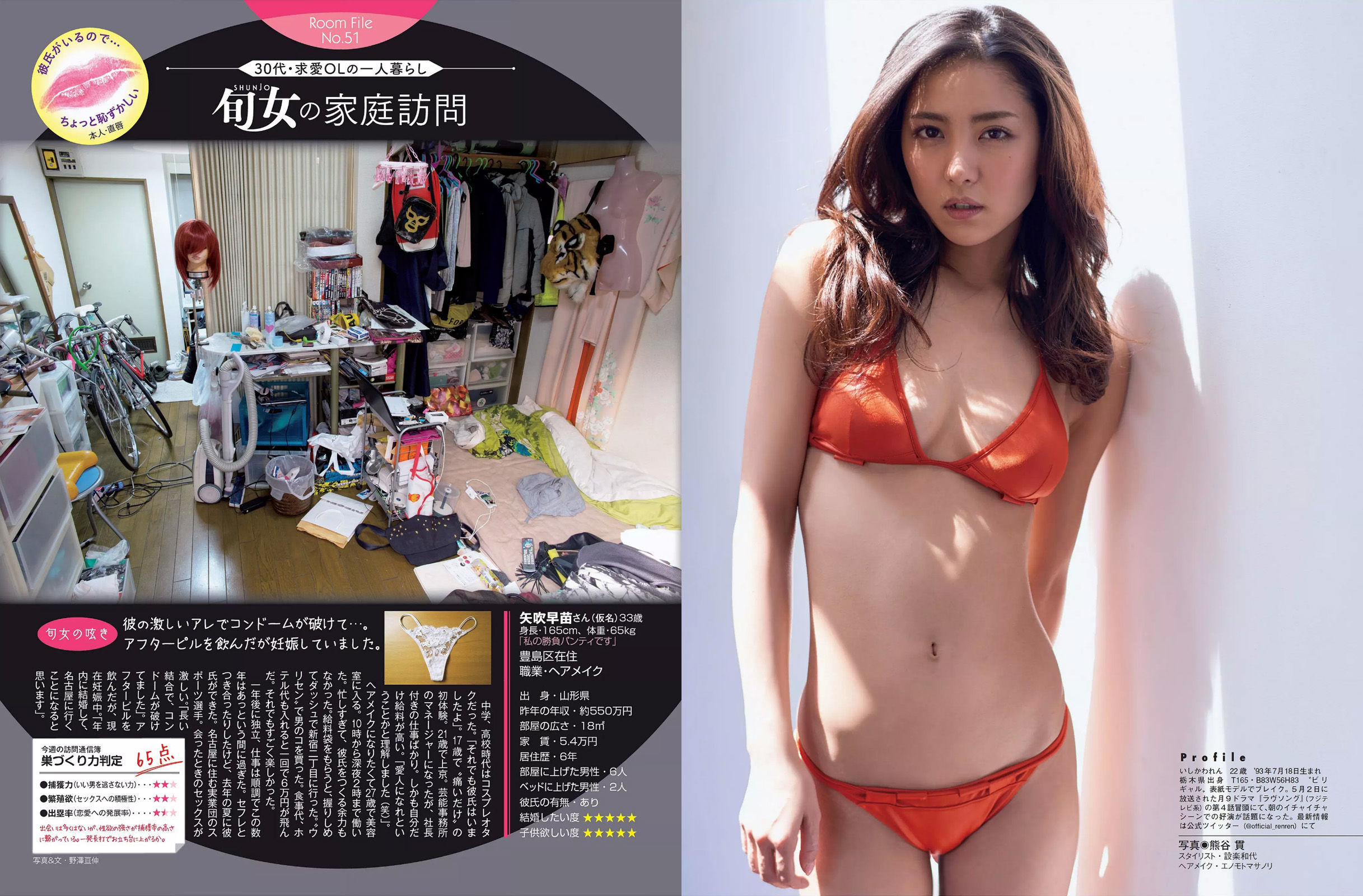 [FLASH] 2016.05.31 武田玲奈 永尾まりや 柏木由紀 松岡ちな 石川恋 永井里菜 岡田奈々  第17张