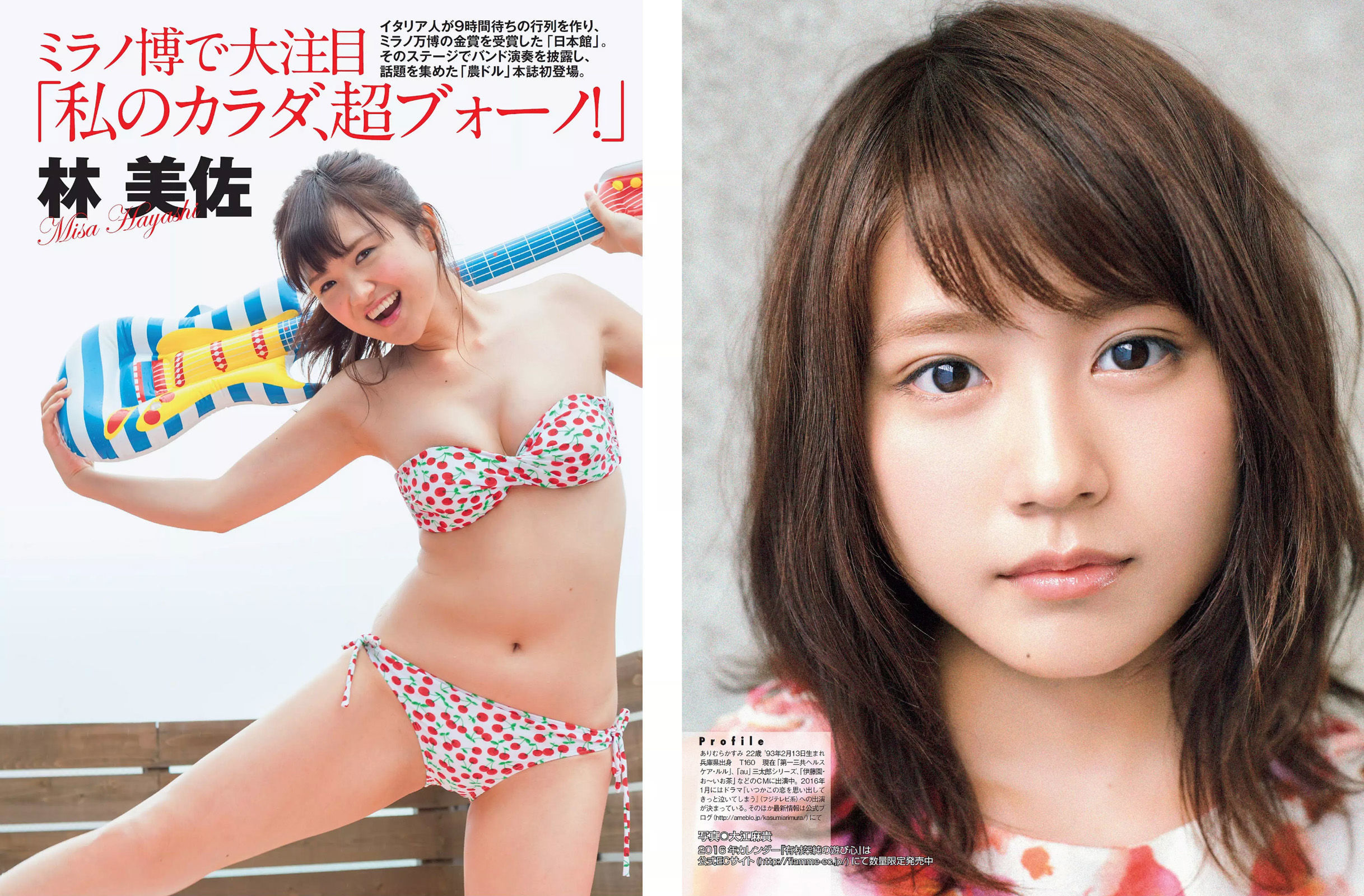 [FLASH] 2015.12.15 渡辺麻友 甲賀瑞穂 松本愛 有村架純 林美佐 石川優実 染谷有香 為近あんな  第13张