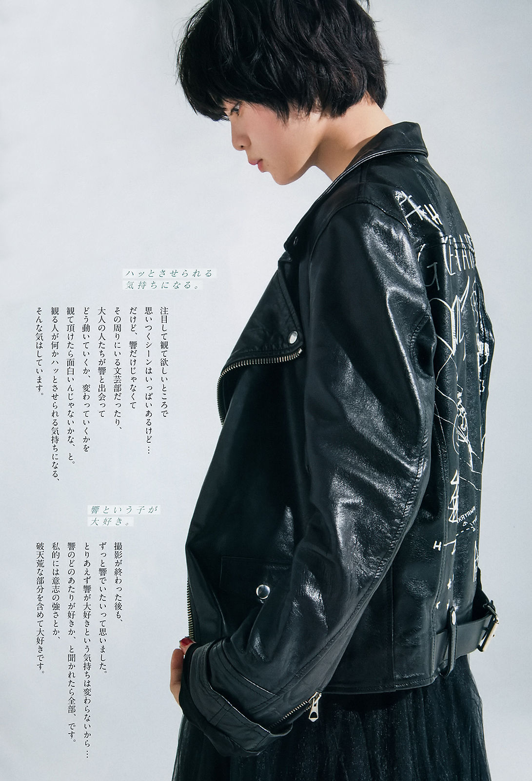 [Weekly Big Comic Spirits] 2018年No.41 平手友梨奈 Yurina Hirate  第11张