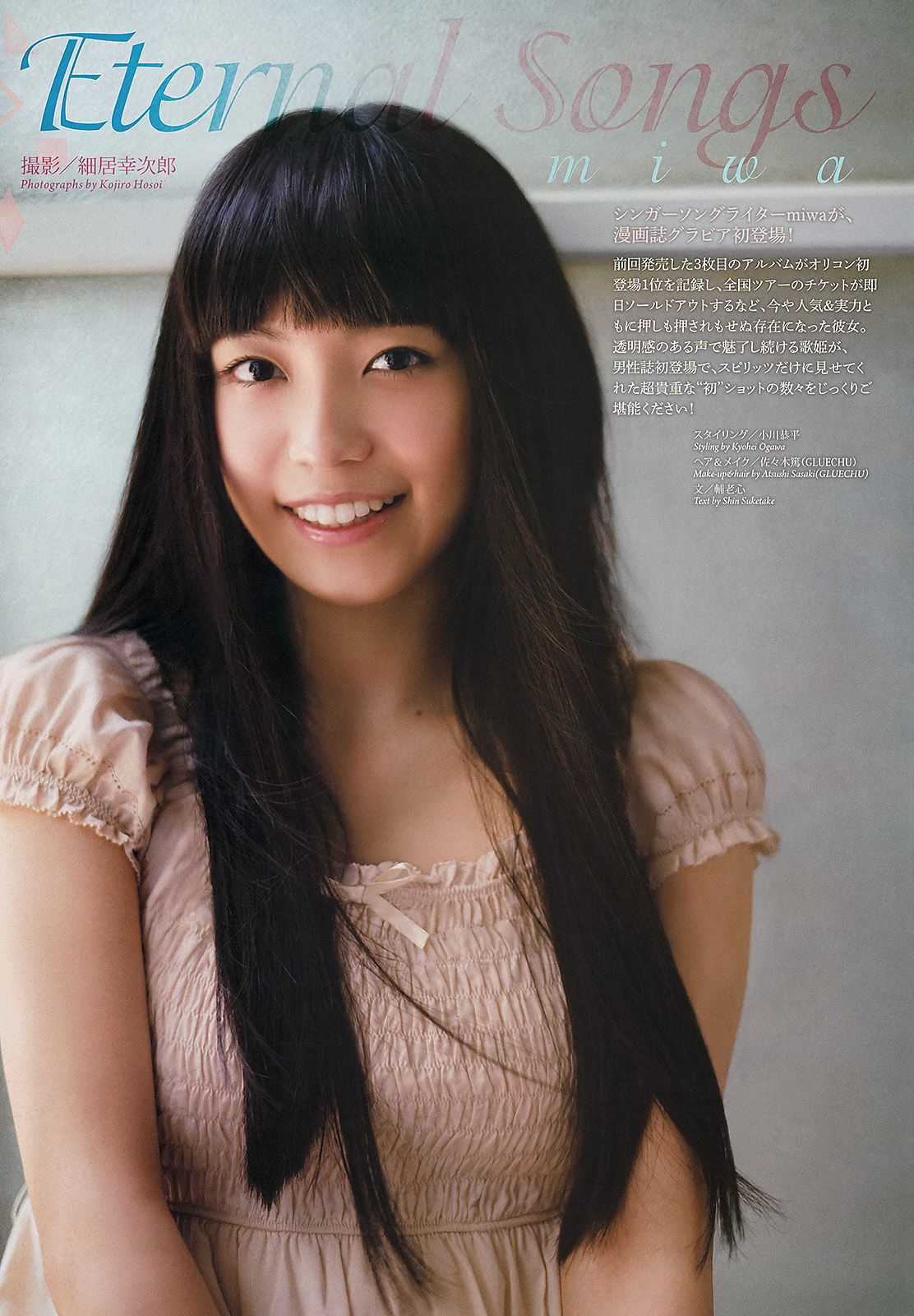 [Weekly Big Comic Spirits] 2013年No.41 Miwa  第2张