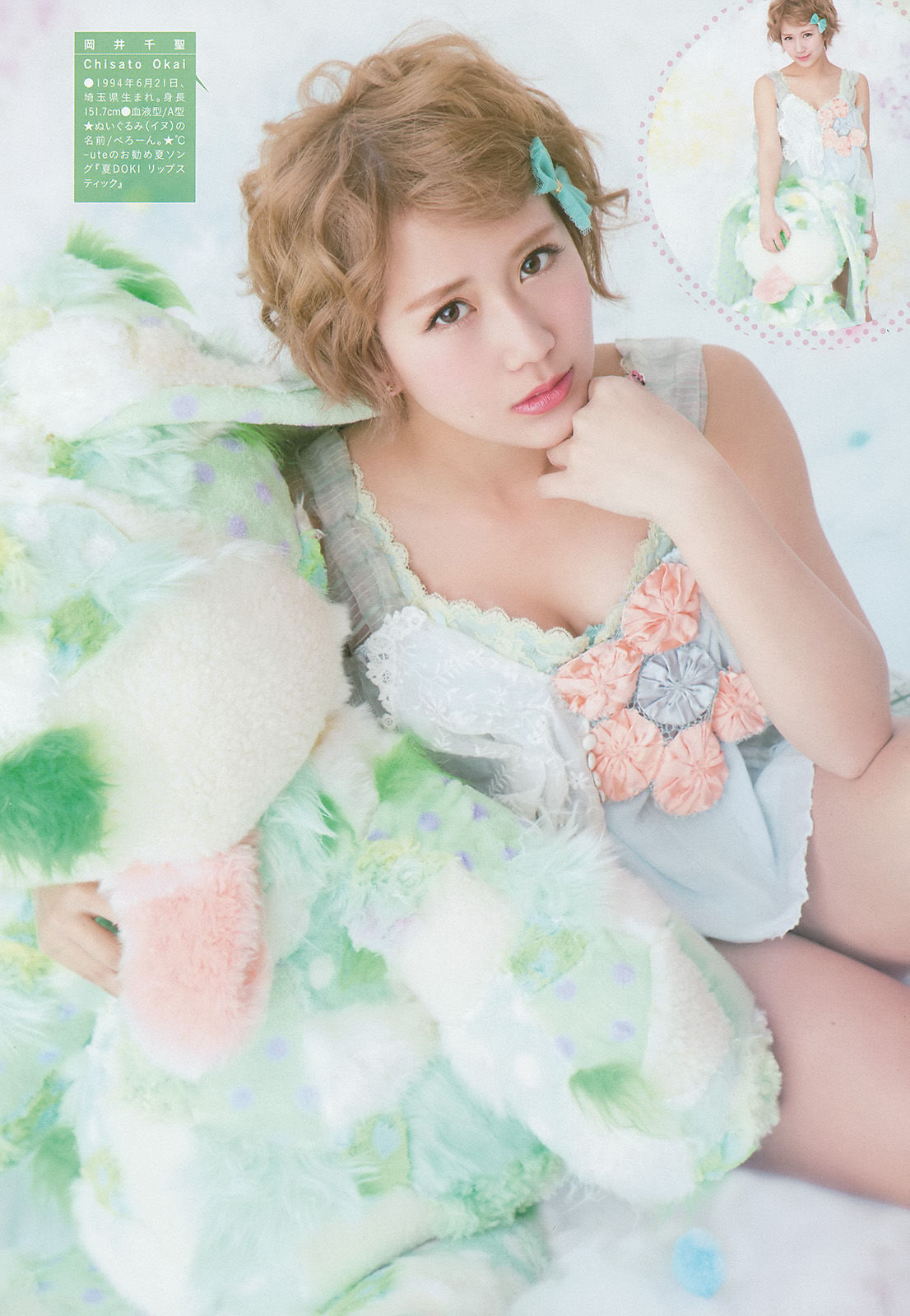 [Weekly Big Comic Spirits] 2014年No.33 ℃-ute  第9张