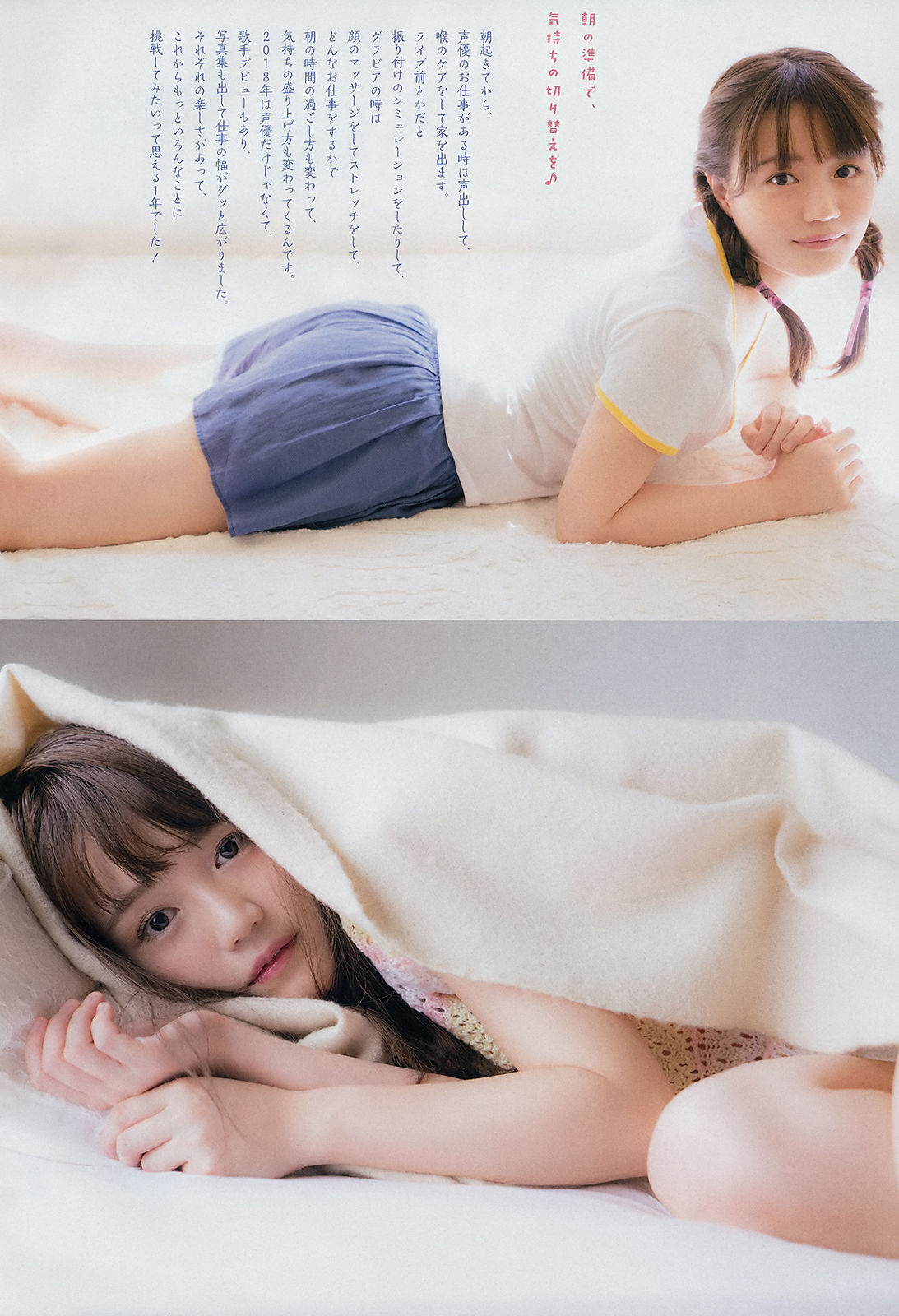 [Weekly Big Comic Spirits] 2018年No.51 尾崎由香 Yuka Ozaki  第9张