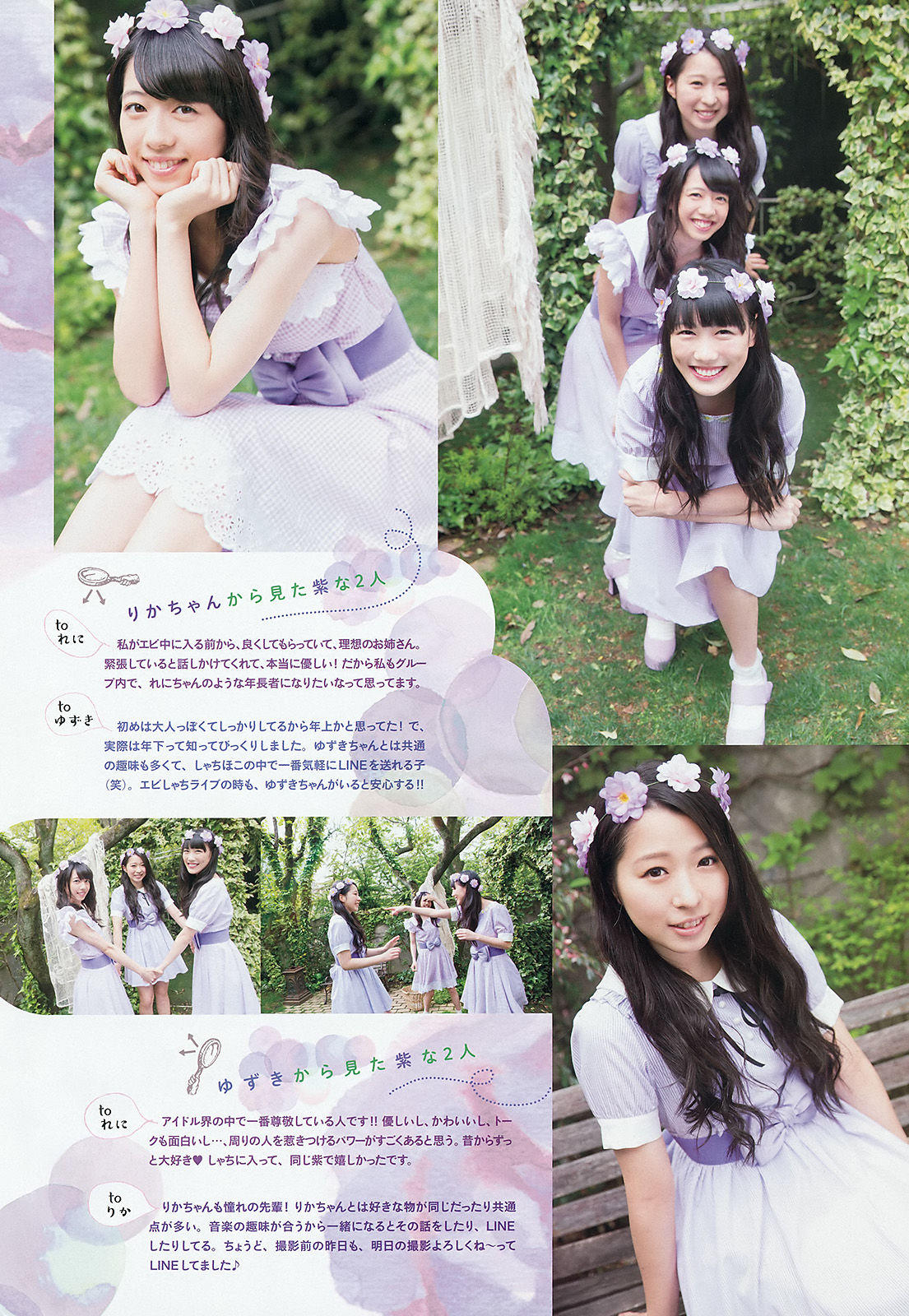 [Weekly Big Comic Spirits] 2015年No.27 高城れに 大黒柚姫 真山りか  第11张