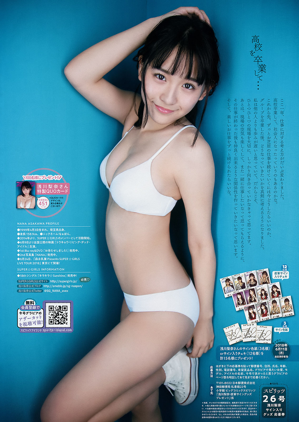 [Weekly Big Comic Spirits] 2018年No.26 浅川梨奈 ☆HOSHINO  第11张
