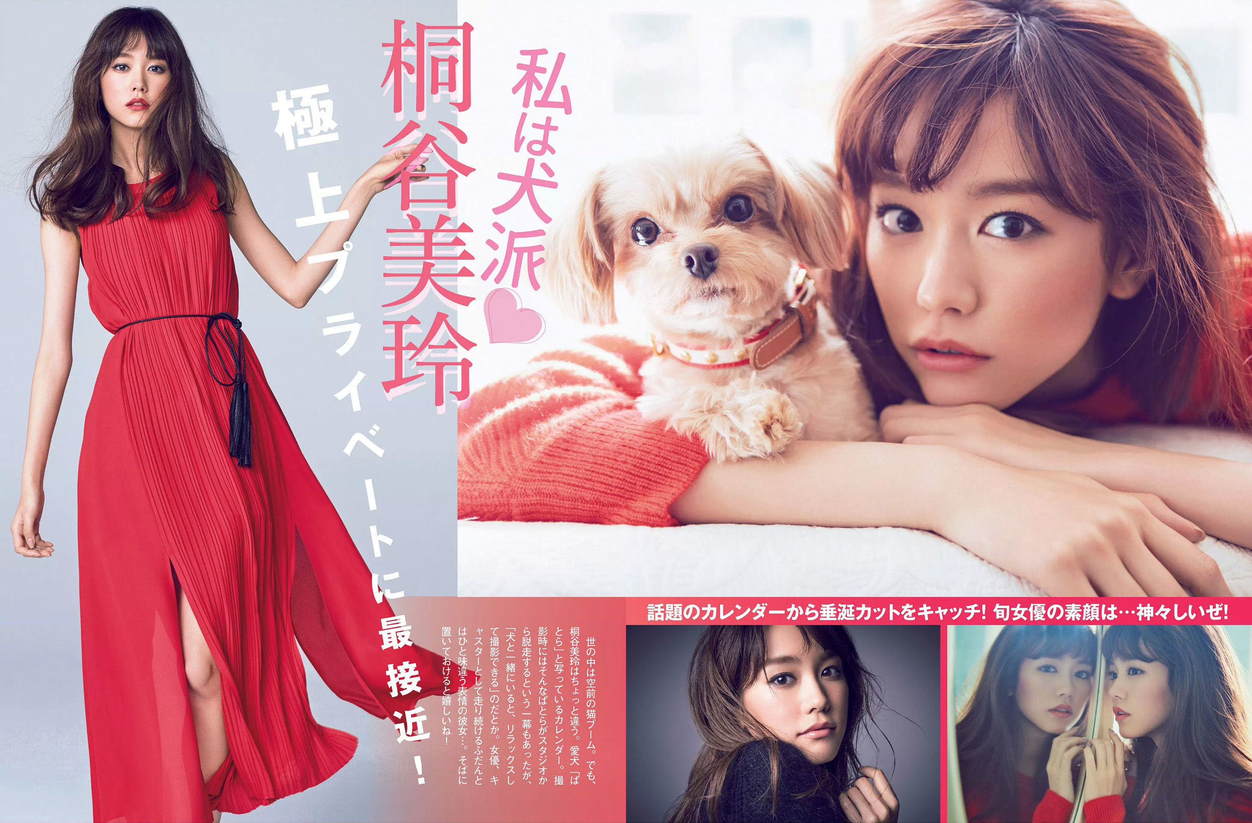 [FLASH] 2016.04.12 朝比奈彩 木嶋ゆり 原田徳子 桐谷美玲 原幹恵 染谷有香  第13张