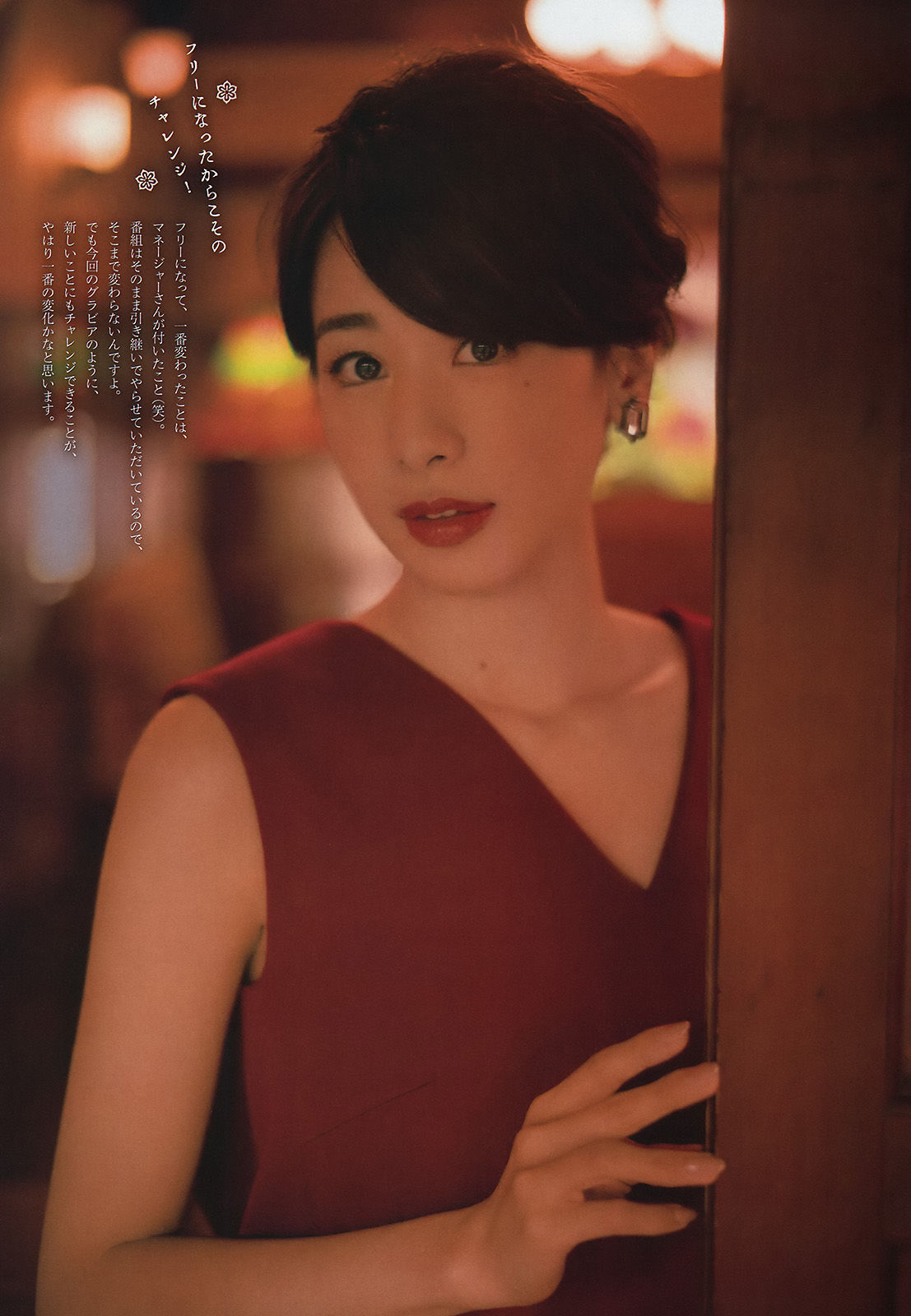 [Weekly Big Comic Spirits] 2016年No.51 加藤綾子  第10张