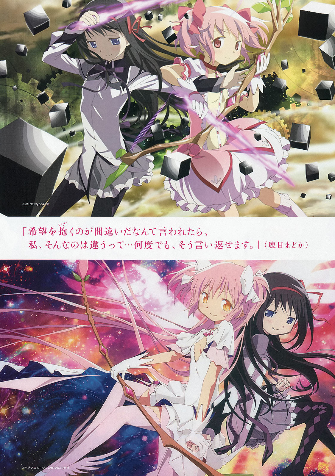 [Weekly Big Comic Spirits] 2013年No.47 上間美緒 秋本帆華  第9张