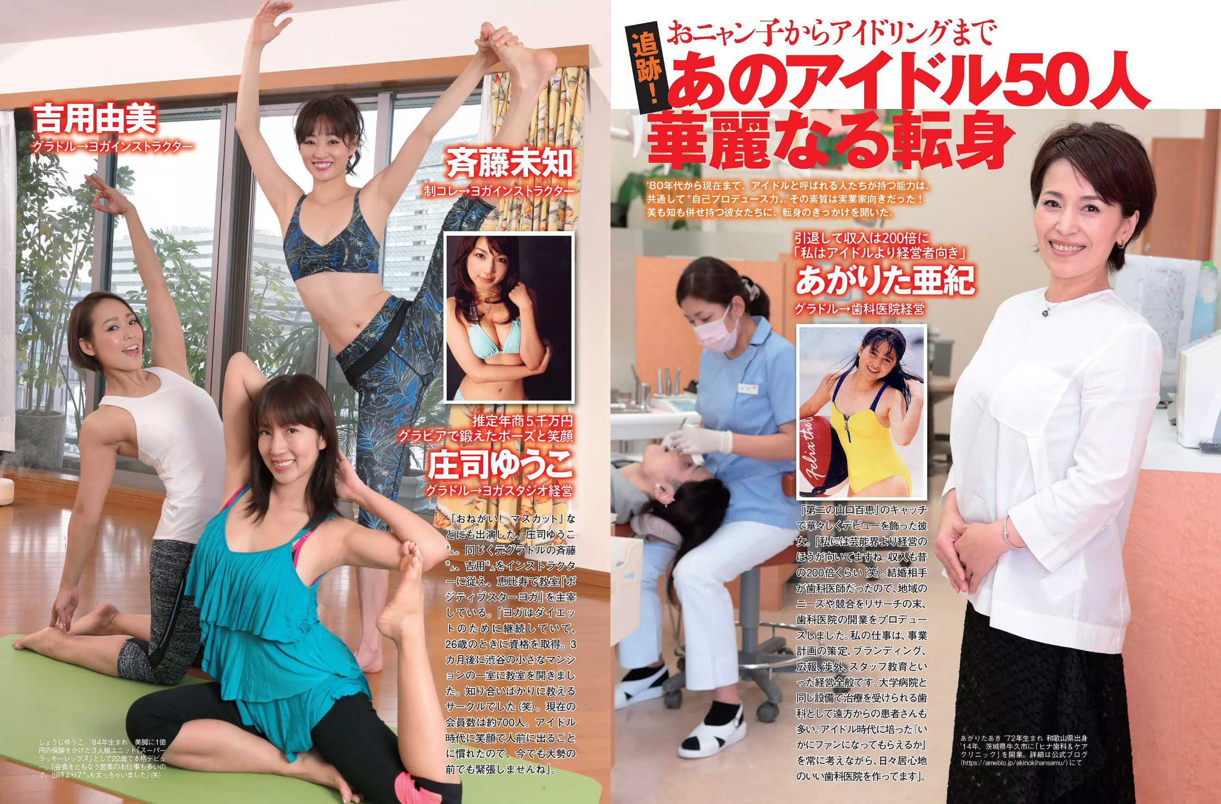 [FLASH] 2017.06.27 柳ゆり菜 菅本裕子 佐藤寛子 芳根京子 高橋しょう子  第17张