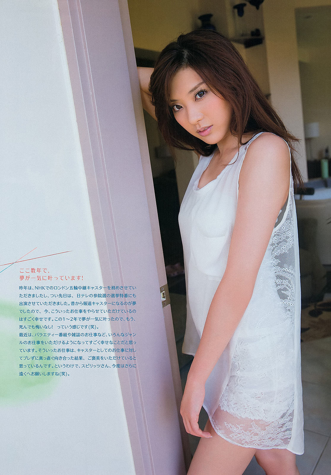 [Weekly Big Comic Spirits] 2013年No.38 山岸舞彩 中村アン  第10张