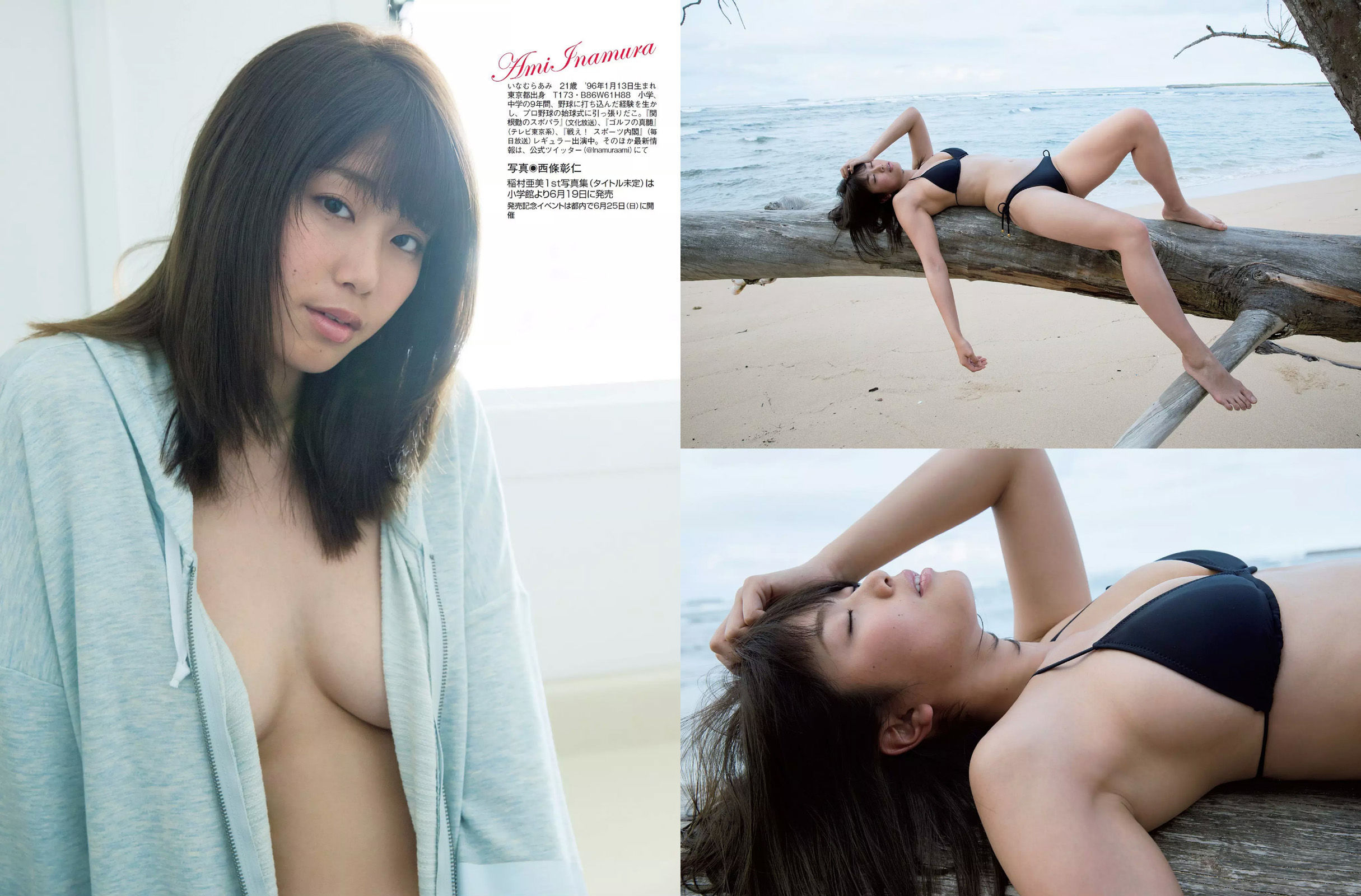[FLASH] 2017.05.30 葉加瀬マイ 稲村亜美 入山杏奈  第4张