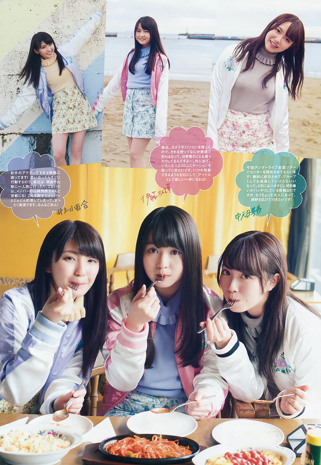[Weekly Big Comic Spirits] 2016年No.17 乃木坂46  第9张