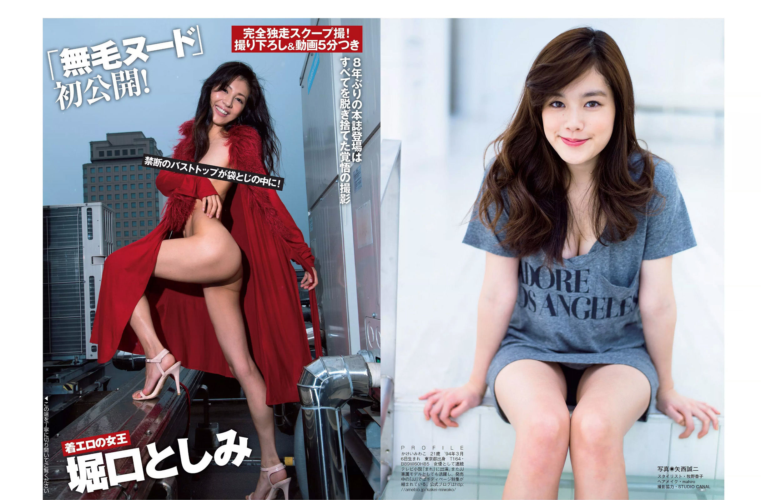 [FLASH] 2015.12.08 筧美和子 AKB48 堀口としみ 朝比奈彩 柳瀬早紀 麻倉みな  第15张