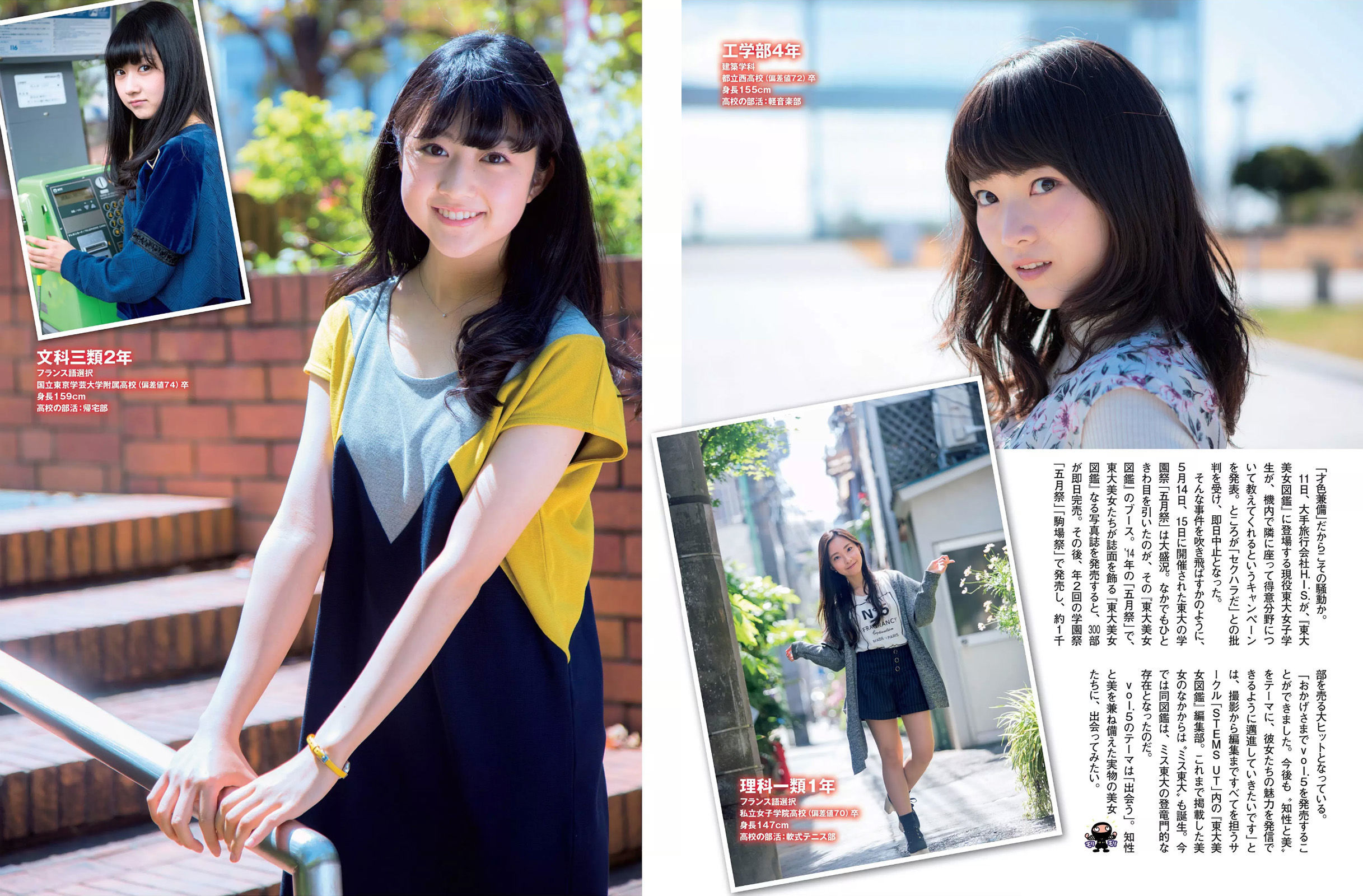 [FLASH] 2016.05.31 武田玲奈 永尾まりや 柏木由紀 松岡ちな 石川恋 永井里菜 岡田奈々  第29张