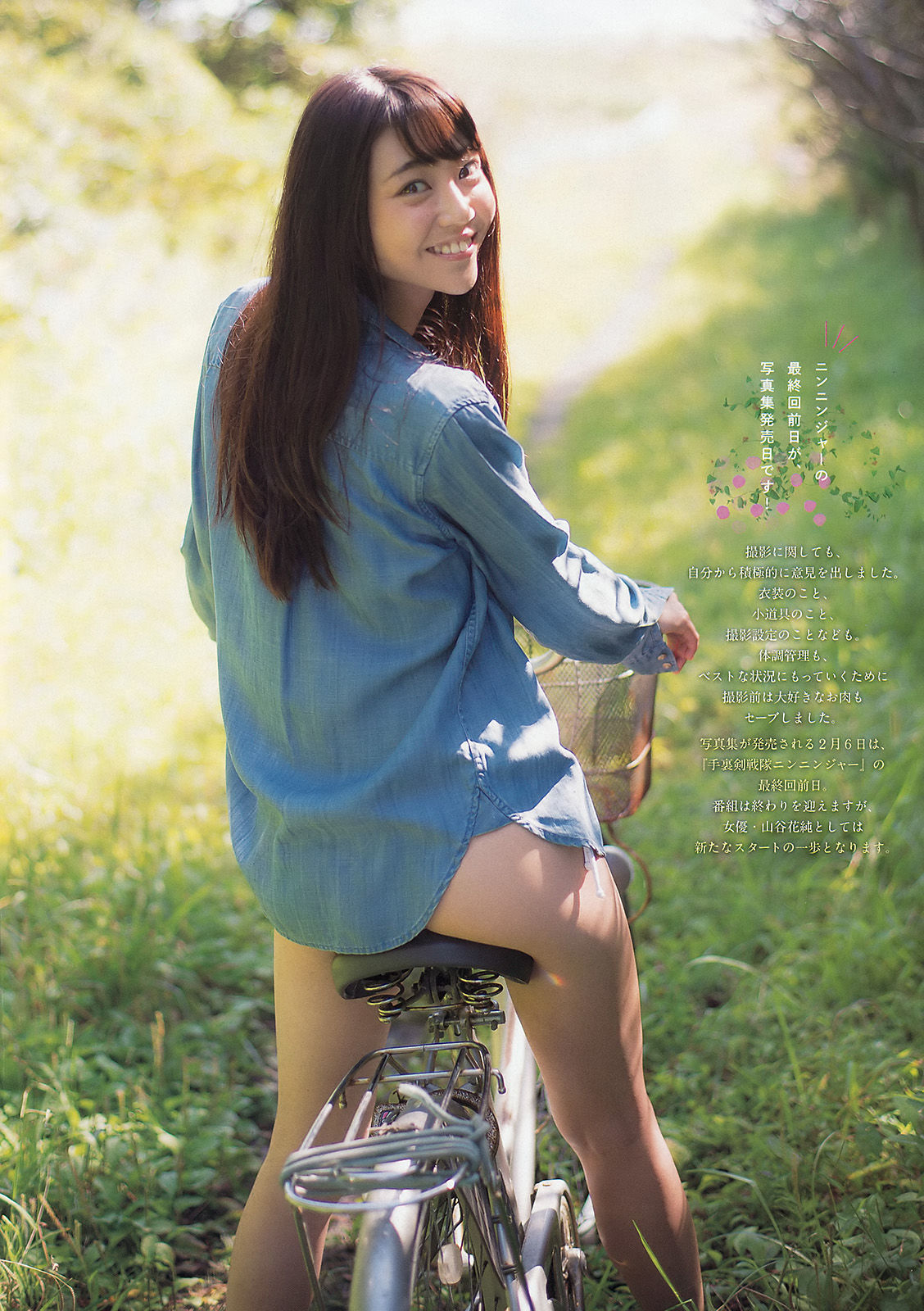 [Weekly Big Comic Spirits] 2016年No.09 山谷花純  第11张