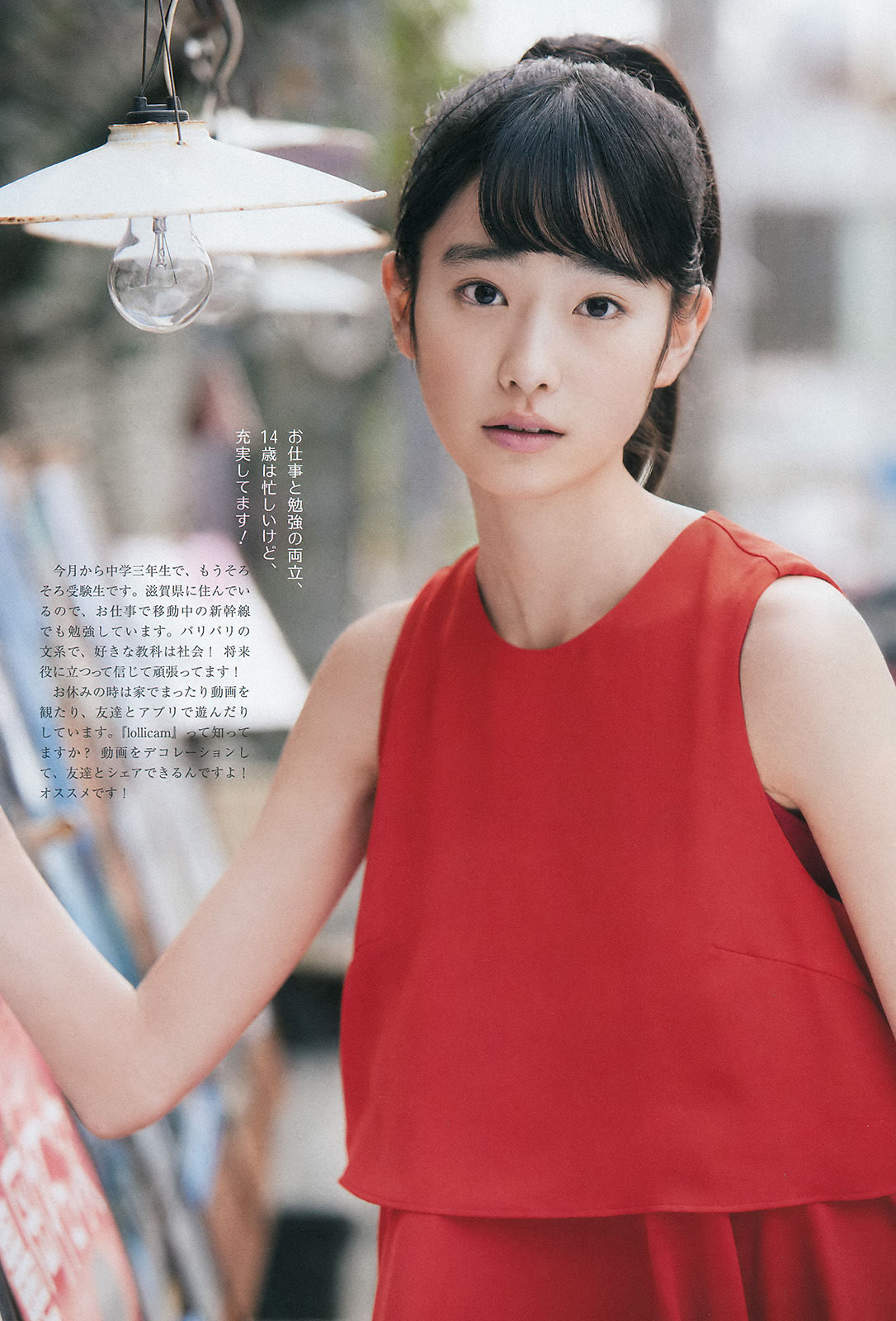 [Weekly Big Comic Spirits] 2016年No.19 髙橋ひかる  第9张