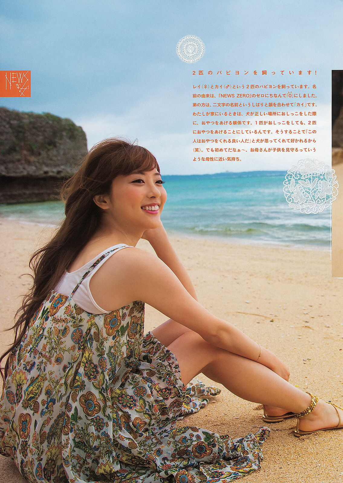 [Weekly Big Comic Spirits] 2013年No.22-23 山岸舞彩  第4张