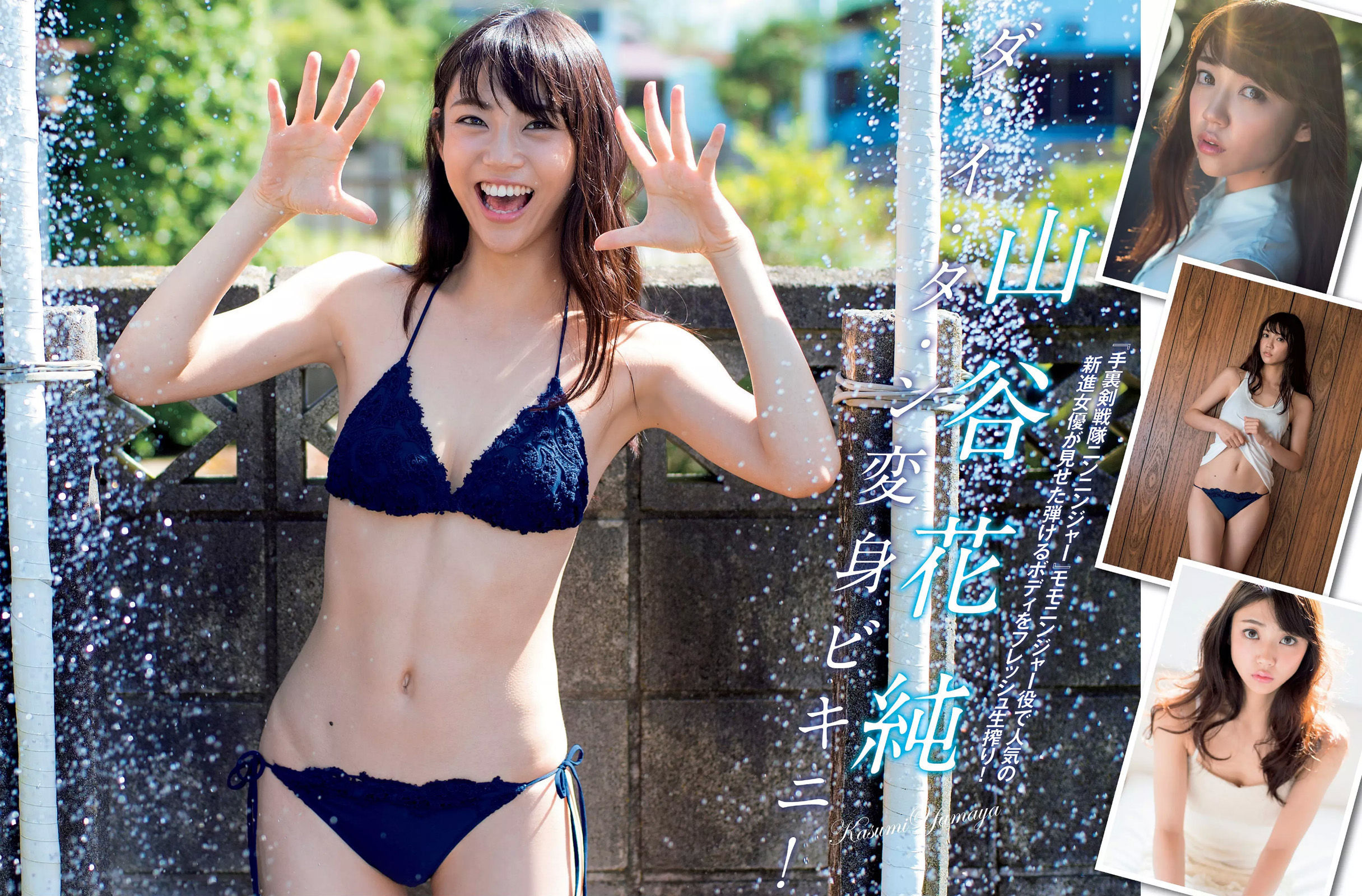 [FLASH] 2016.02.16 ダレノガレ明美 祥子 山谷花純 堀口としみ 美竹すず 豊田瀬理奈  第21张