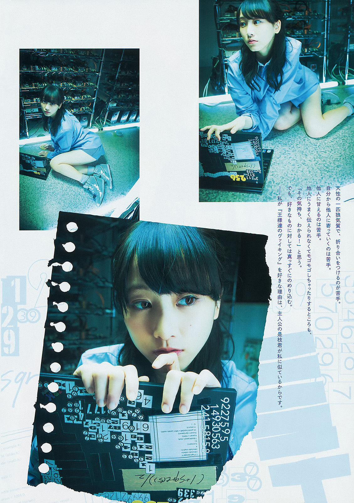 [Weekly Big Comic Spirits] 2014年No.13 松井玲奈  第3张