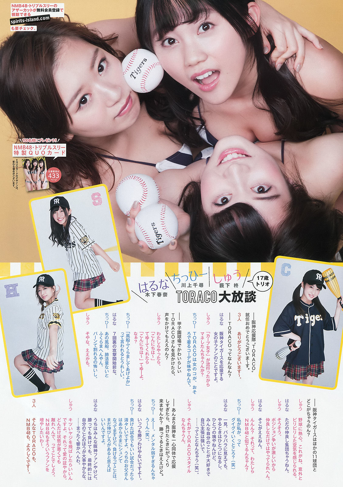 [Weekly Big Comic Spirits] 2016年No.16 NMB48  第9张