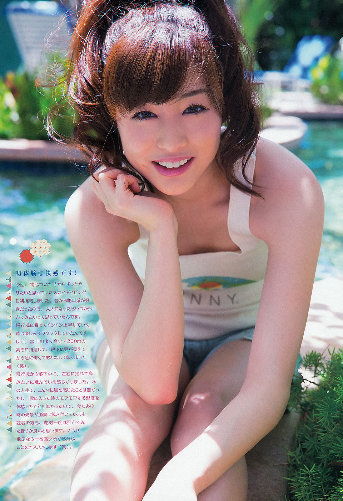 [Weekly Big Comic Spirits] 2013年No.33 新井恵理那  第3张