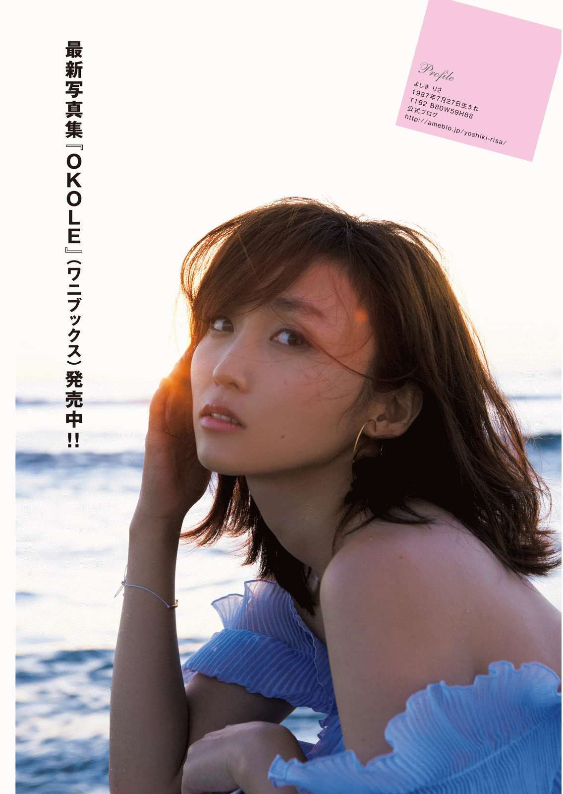 [Manga Action] 2016年No.03 北原里英 吉木りさ 佐藤聖羅  第13张