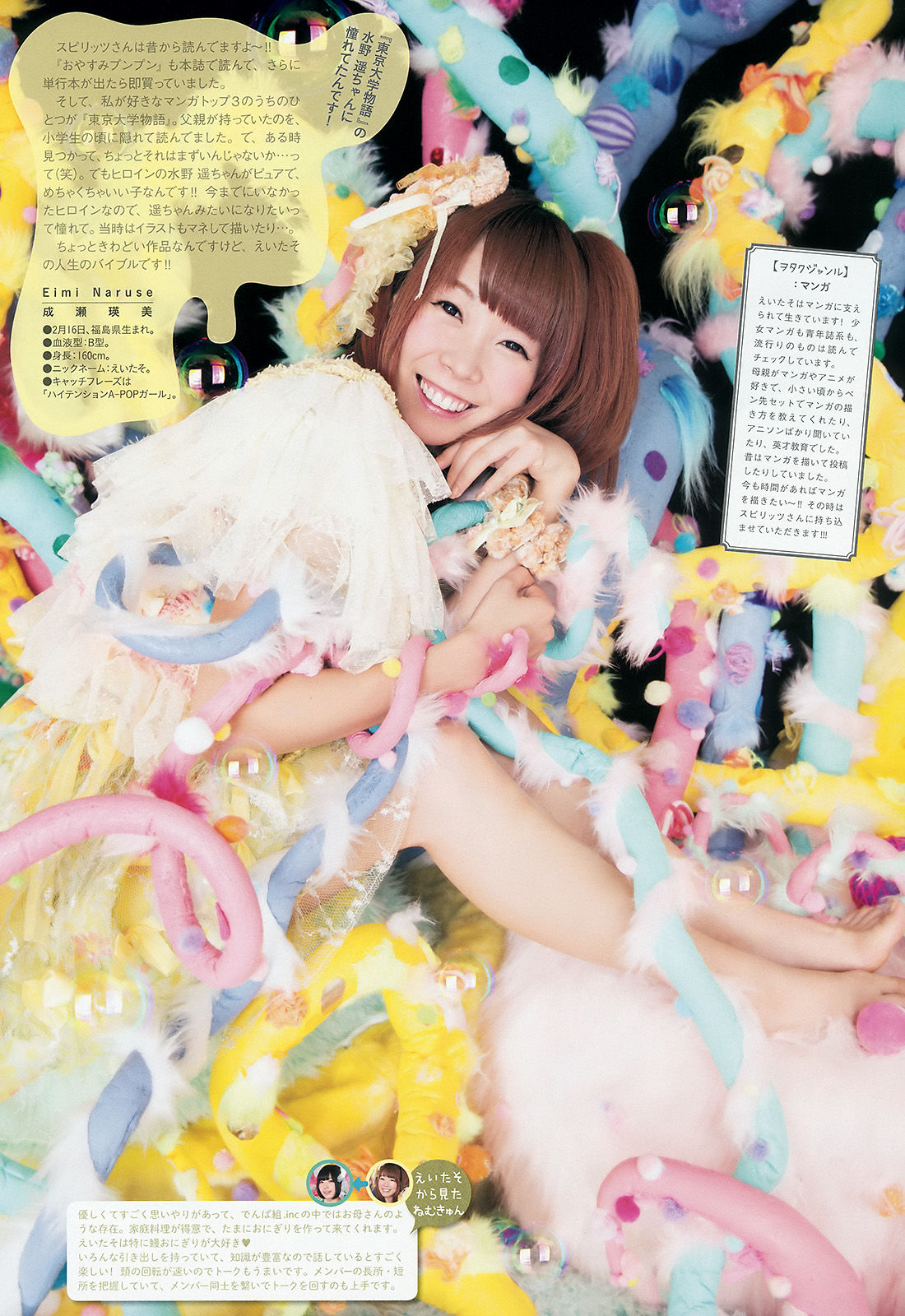 [Weekly Big Comic Spirits] 2015年No.28 でんぱ組.inc  第9张