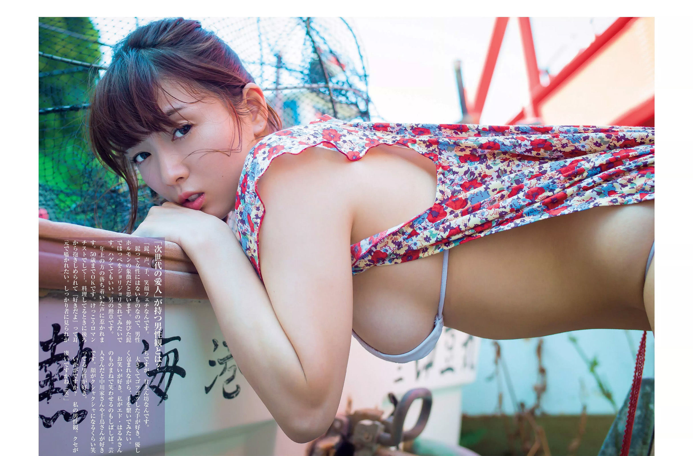 [FLASH] 2017.09.12 園都 新妻聖子 吉岡里帆 河合奈保子 橋本梨菜  第13张