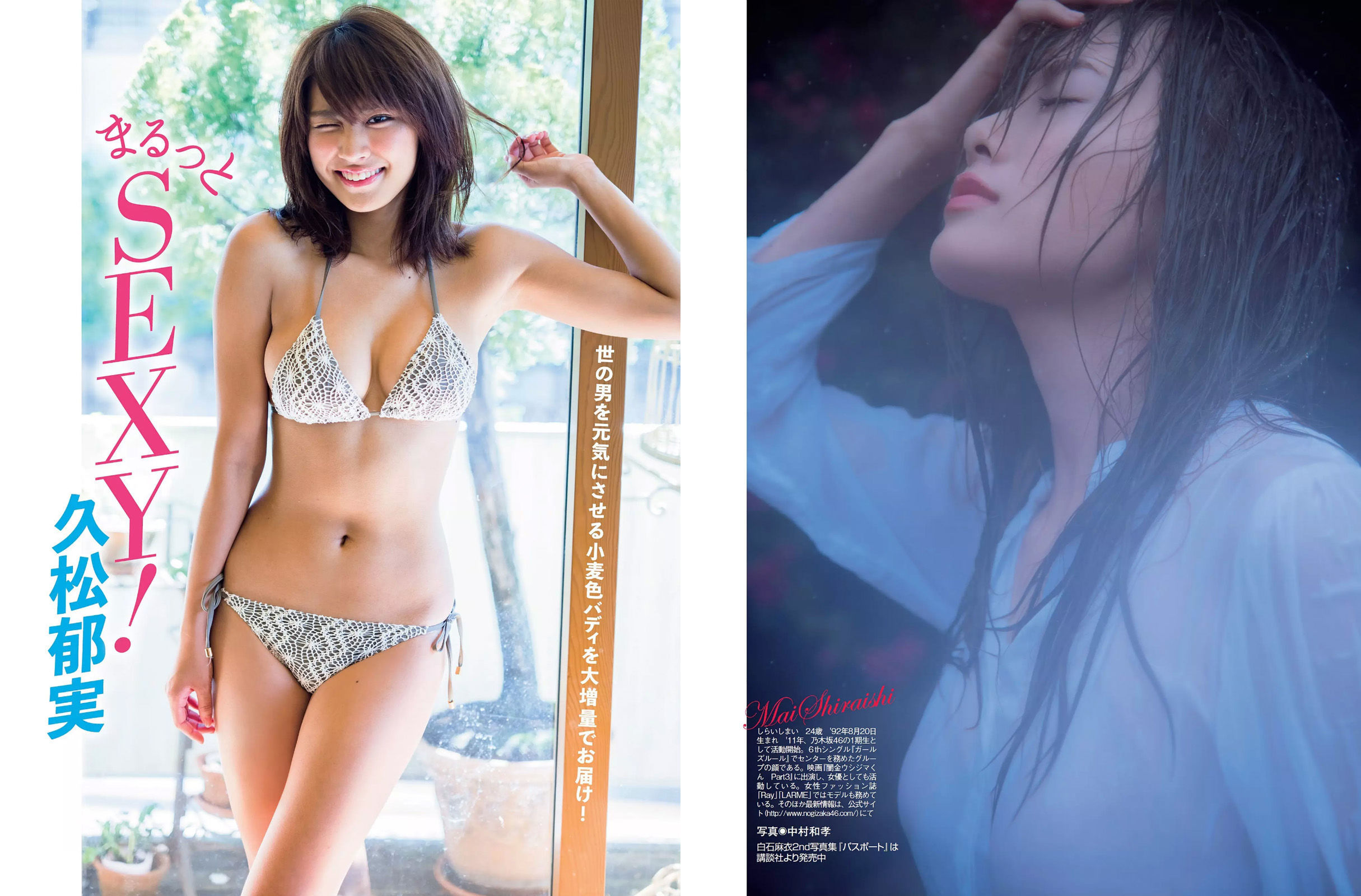 [FLASH] 2017.02.21 葉加瀬マイ 白石麻衣 久松郁実 月城まゆ  第12张